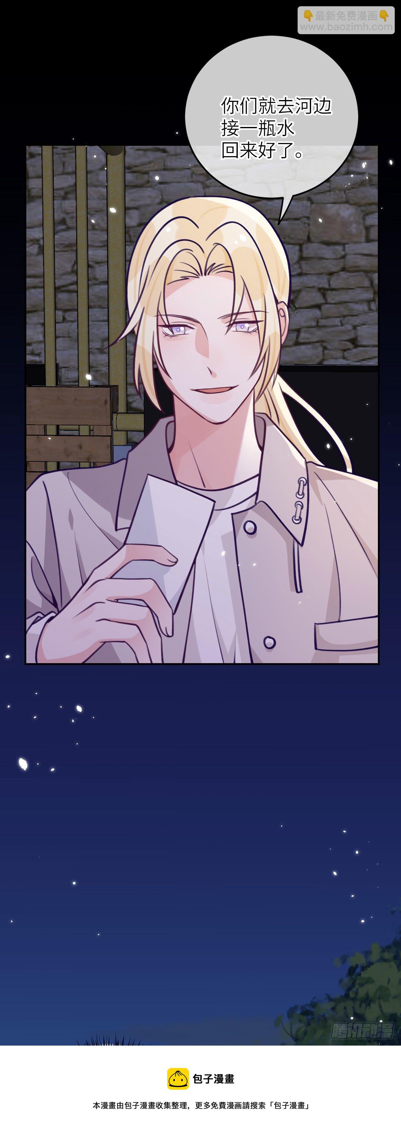 第66话  想我了？-第70话