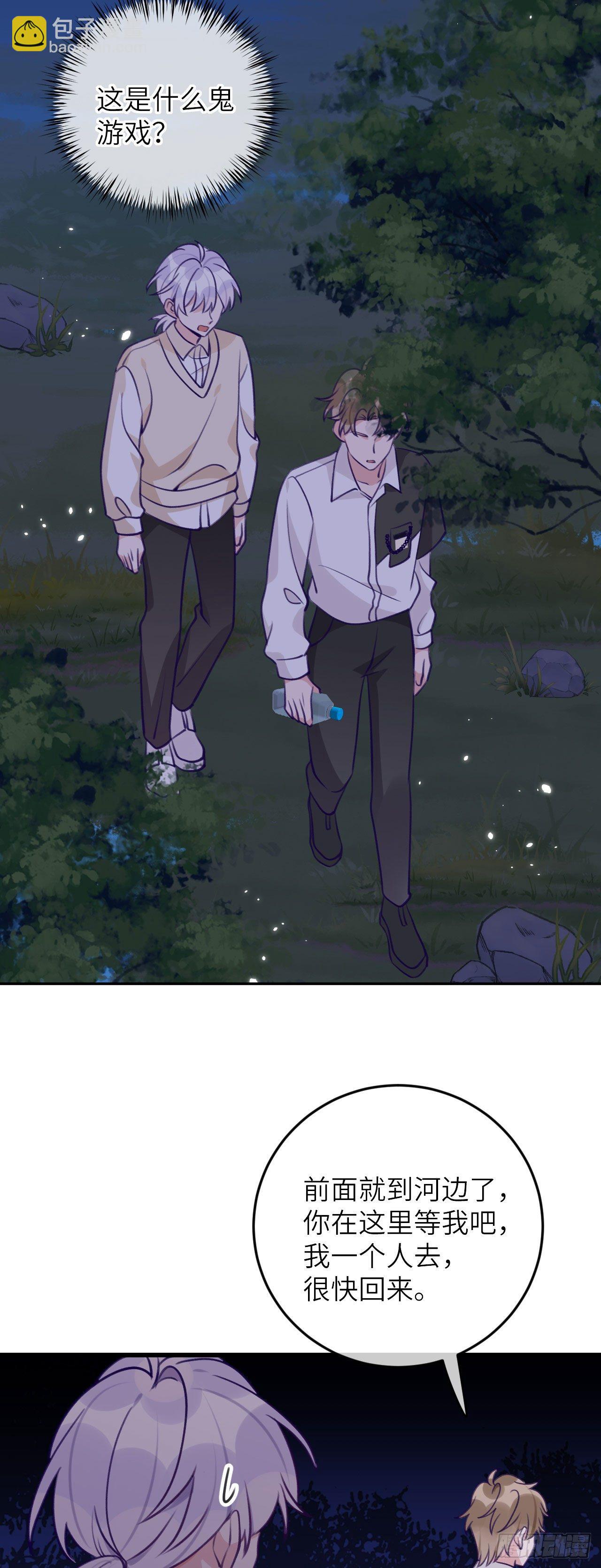 第66话  想我了？-第70话