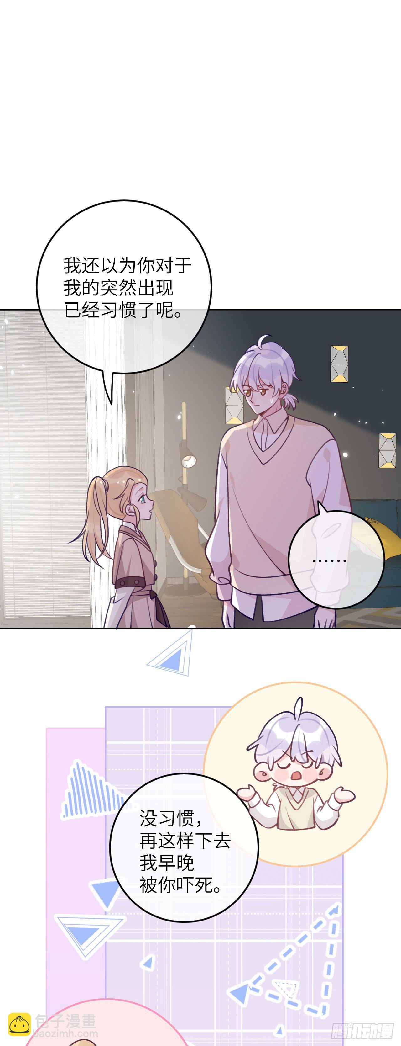 第66话  想我了？-第70话