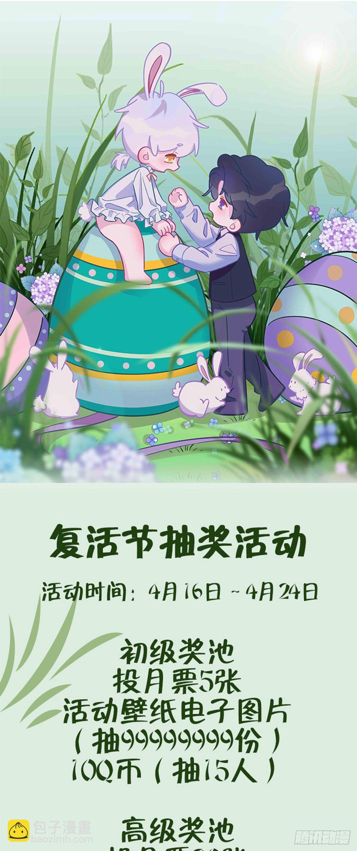 第66话  想我了？-第70话