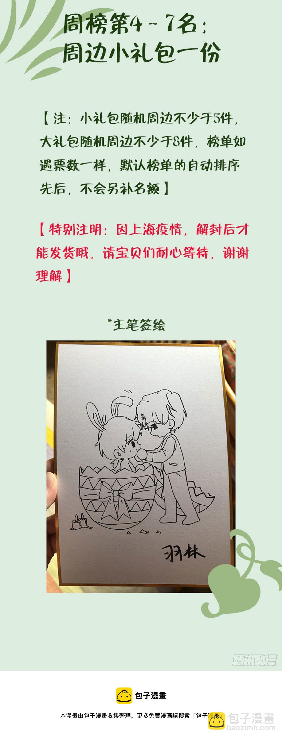 第66话  想我了？-第70话