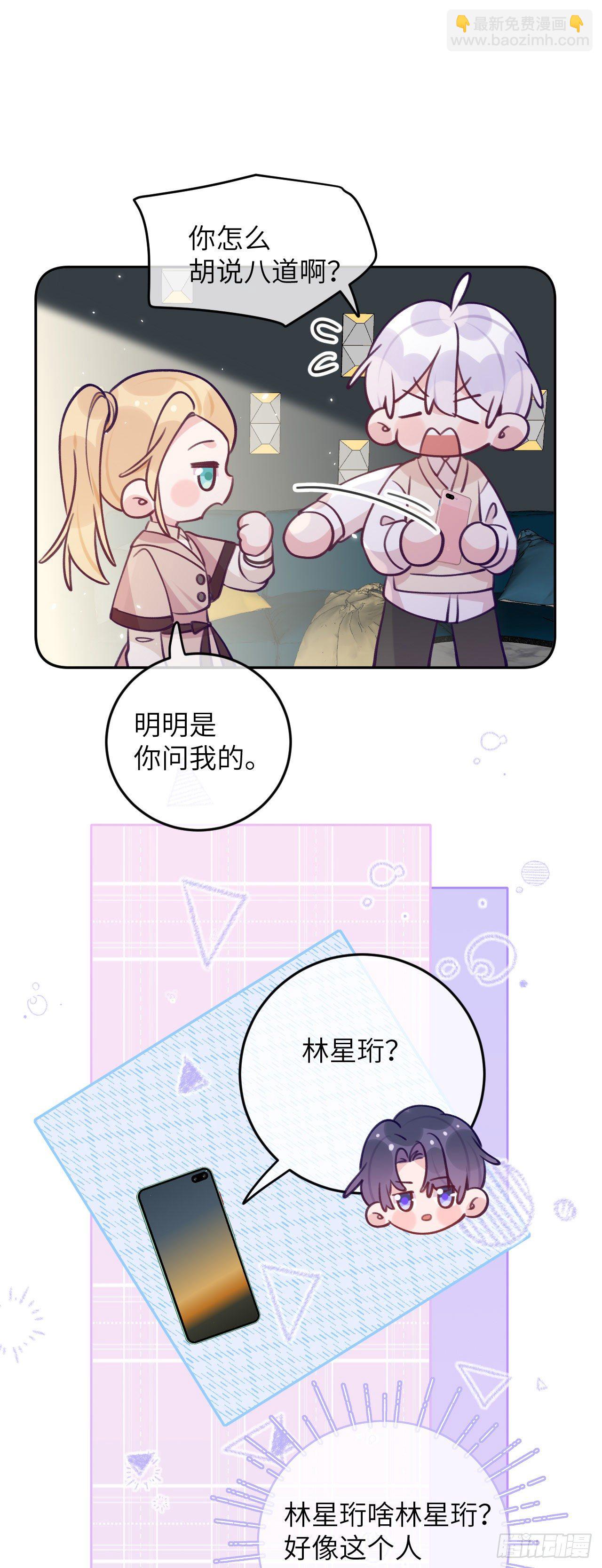 第66话  想我了？-第70话