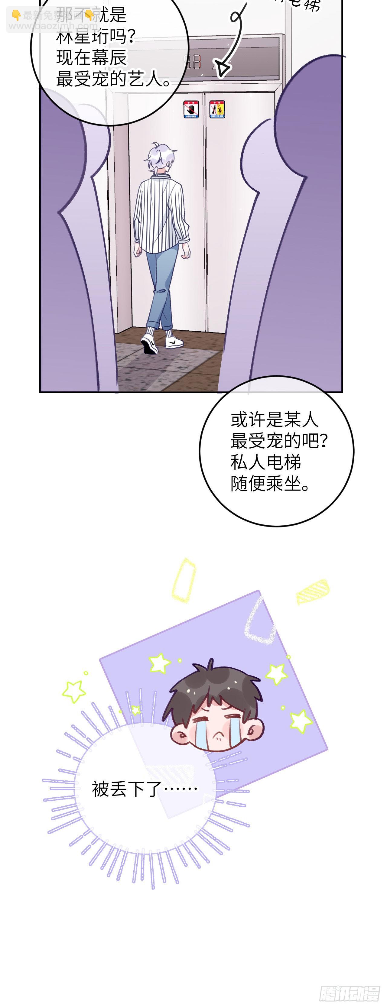 第72话  抱来抱去-第78话