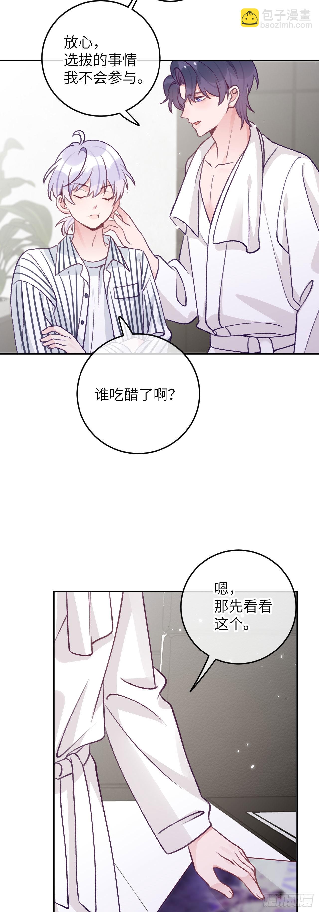 第72话  抱来抱去-第78话