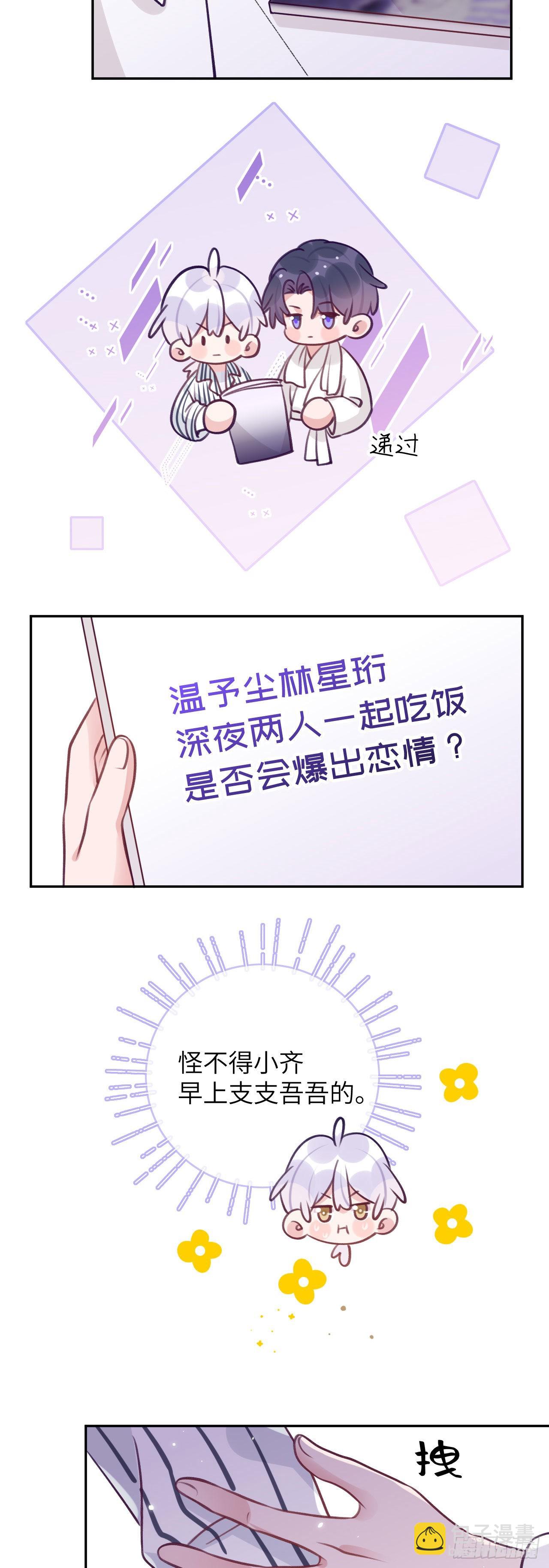 第72话  抱来抱去-第78话