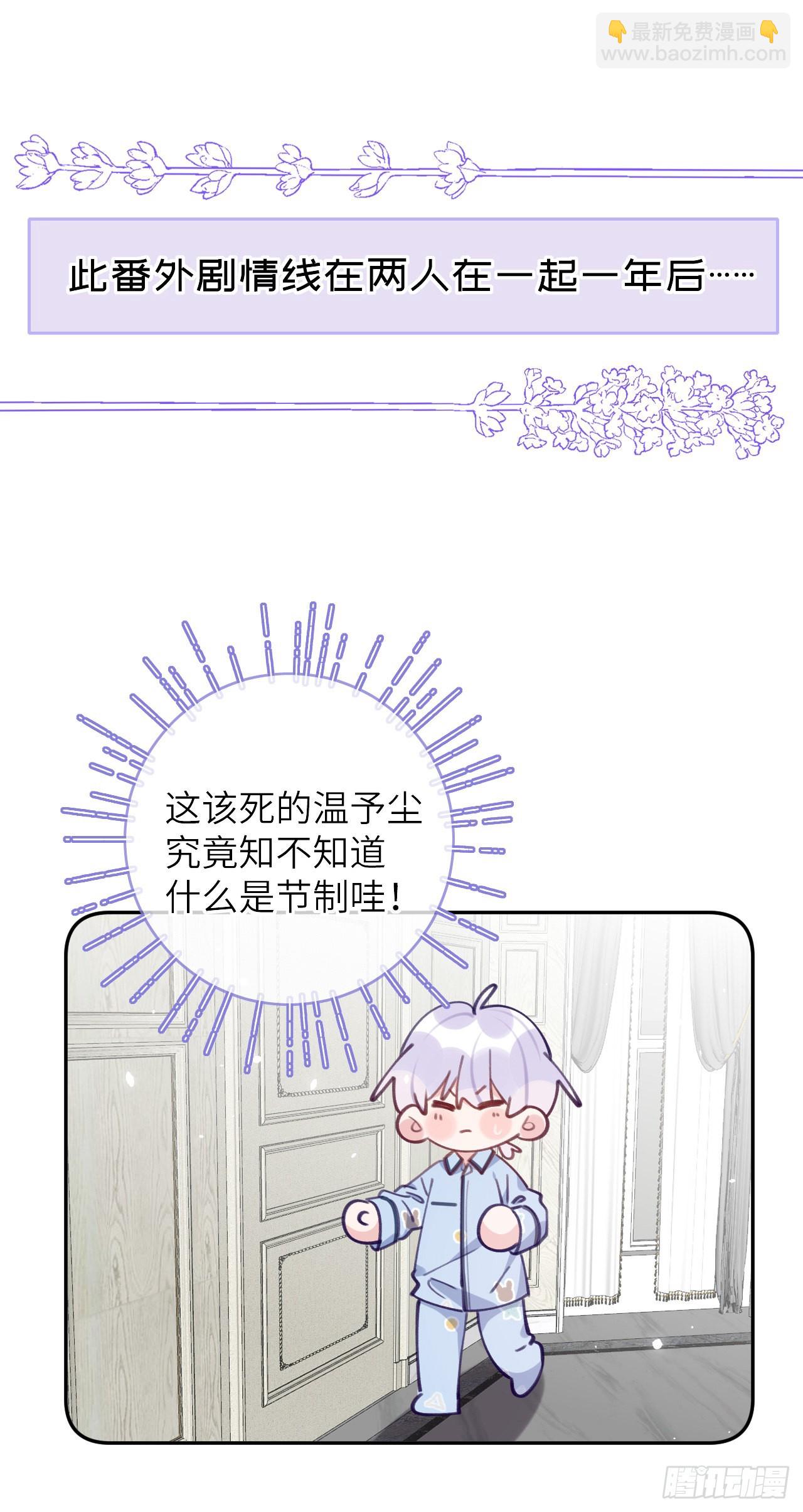 第75.5话 520特辑-第82话