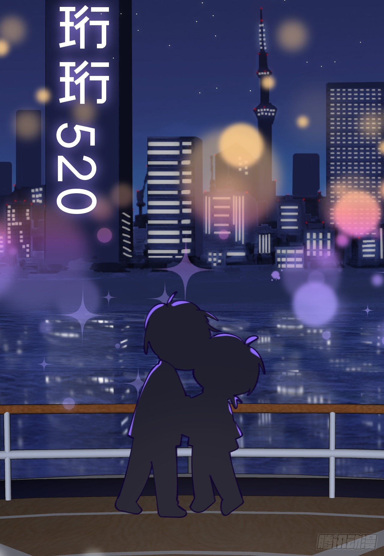 第75.5话 520特辑-第82话