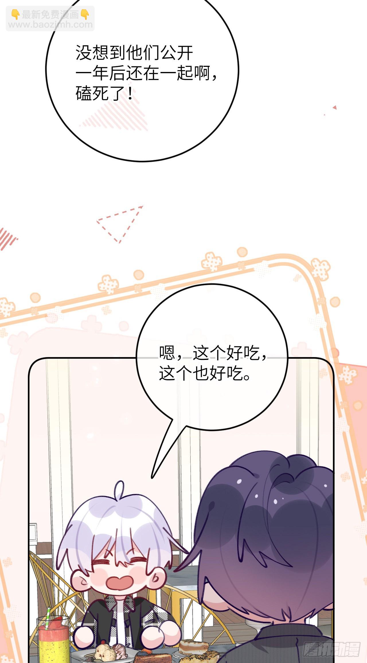 第75.5话 520特辑-第82话