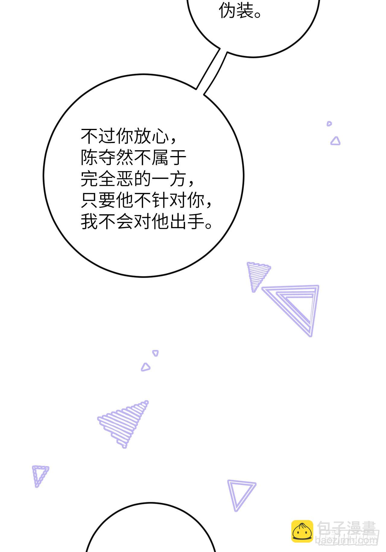 第77话  外面看不见-第84话