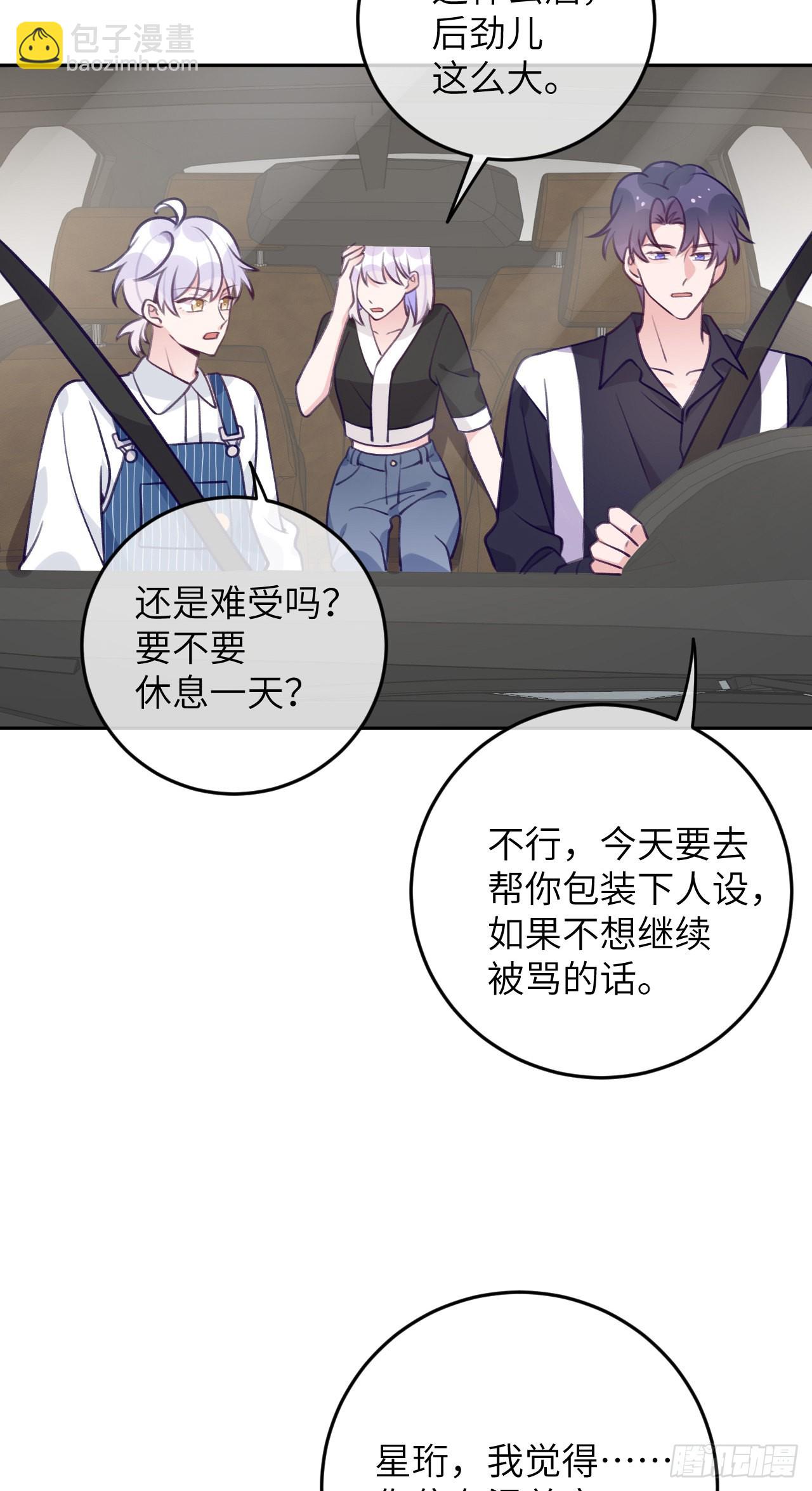 第77话  外面看不见-第84话