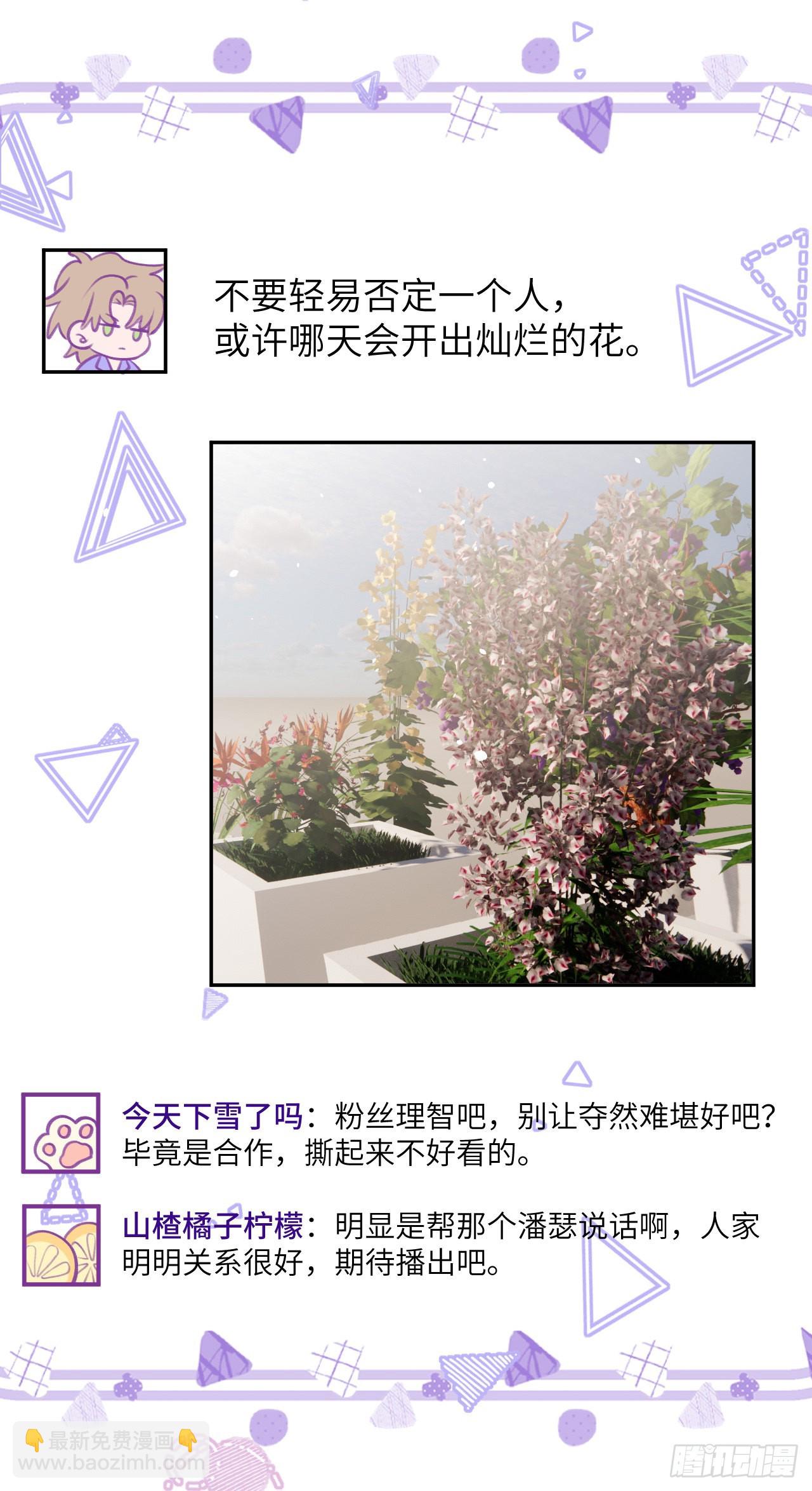 第77话  外面看不见-第84话