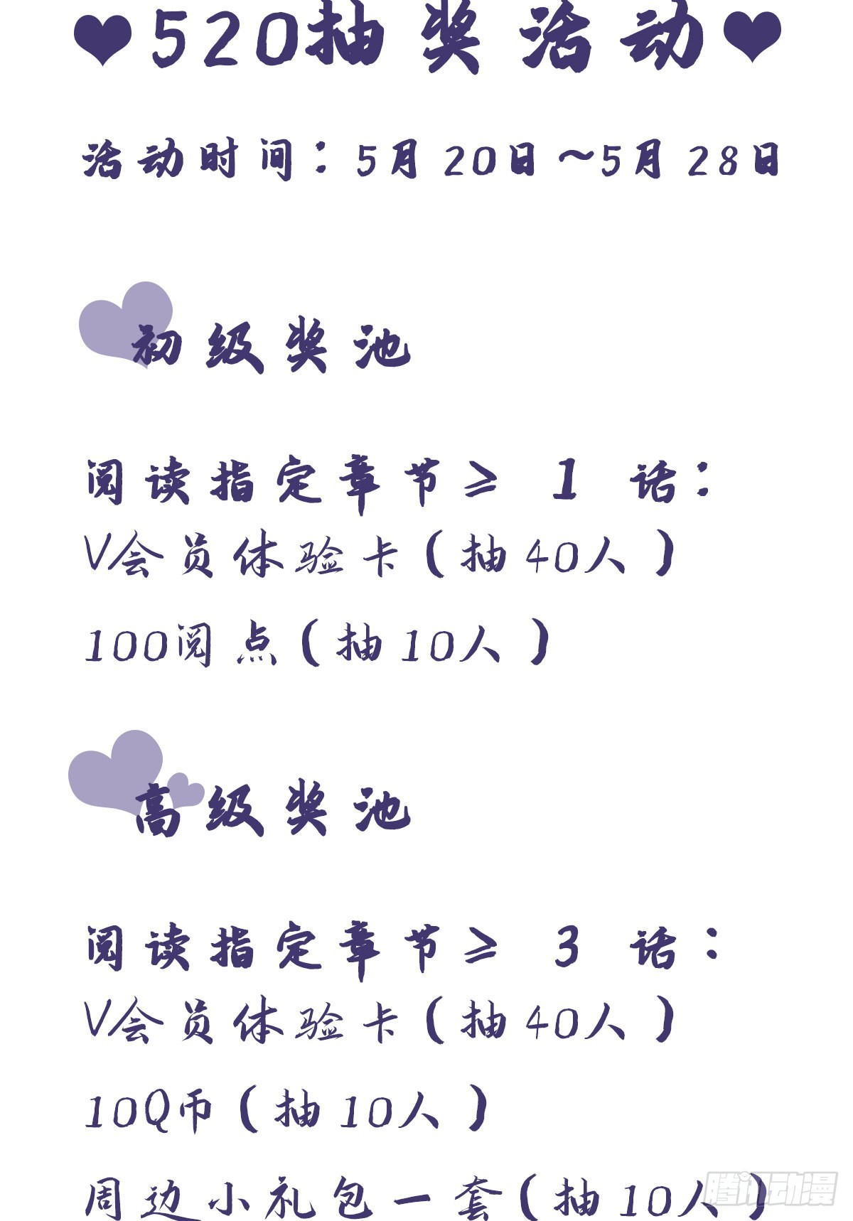 第77话  外面看不见-第84话