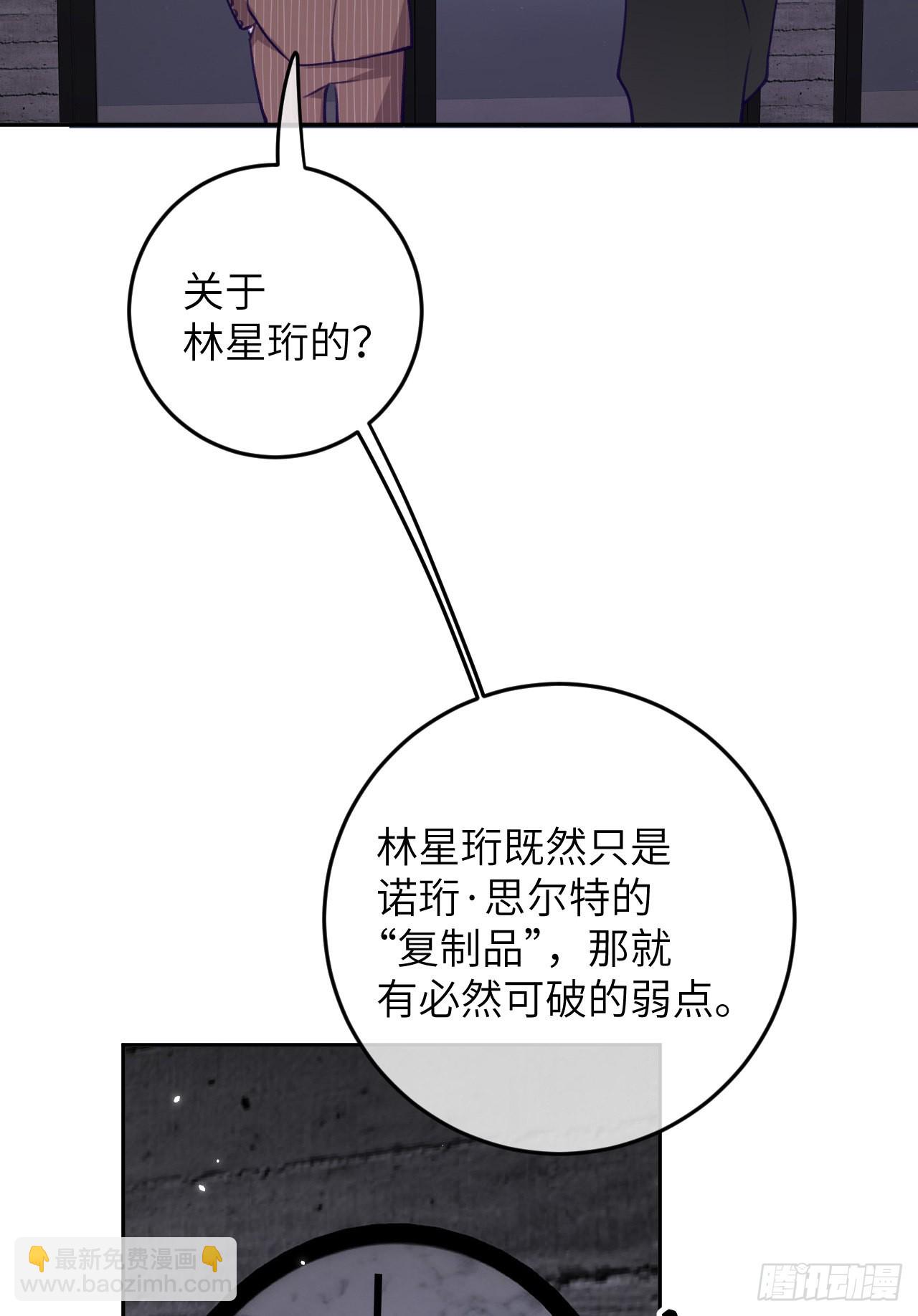 第79话  正主都抱一起了-第86话