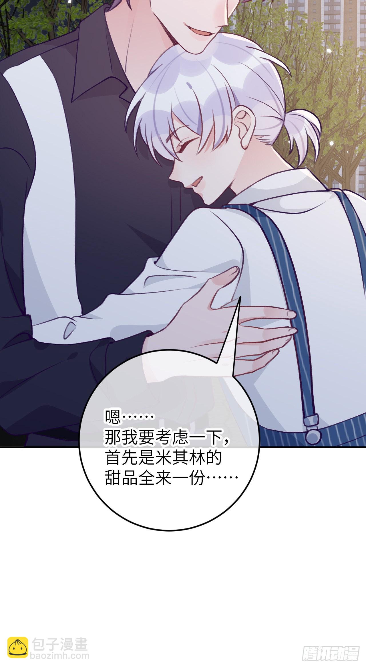 第79话  正主都抱一起了-第86话