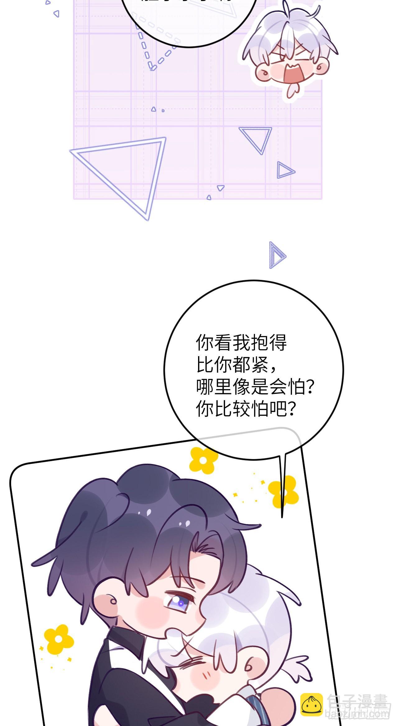 第79话  正主都抱一起了-第86话