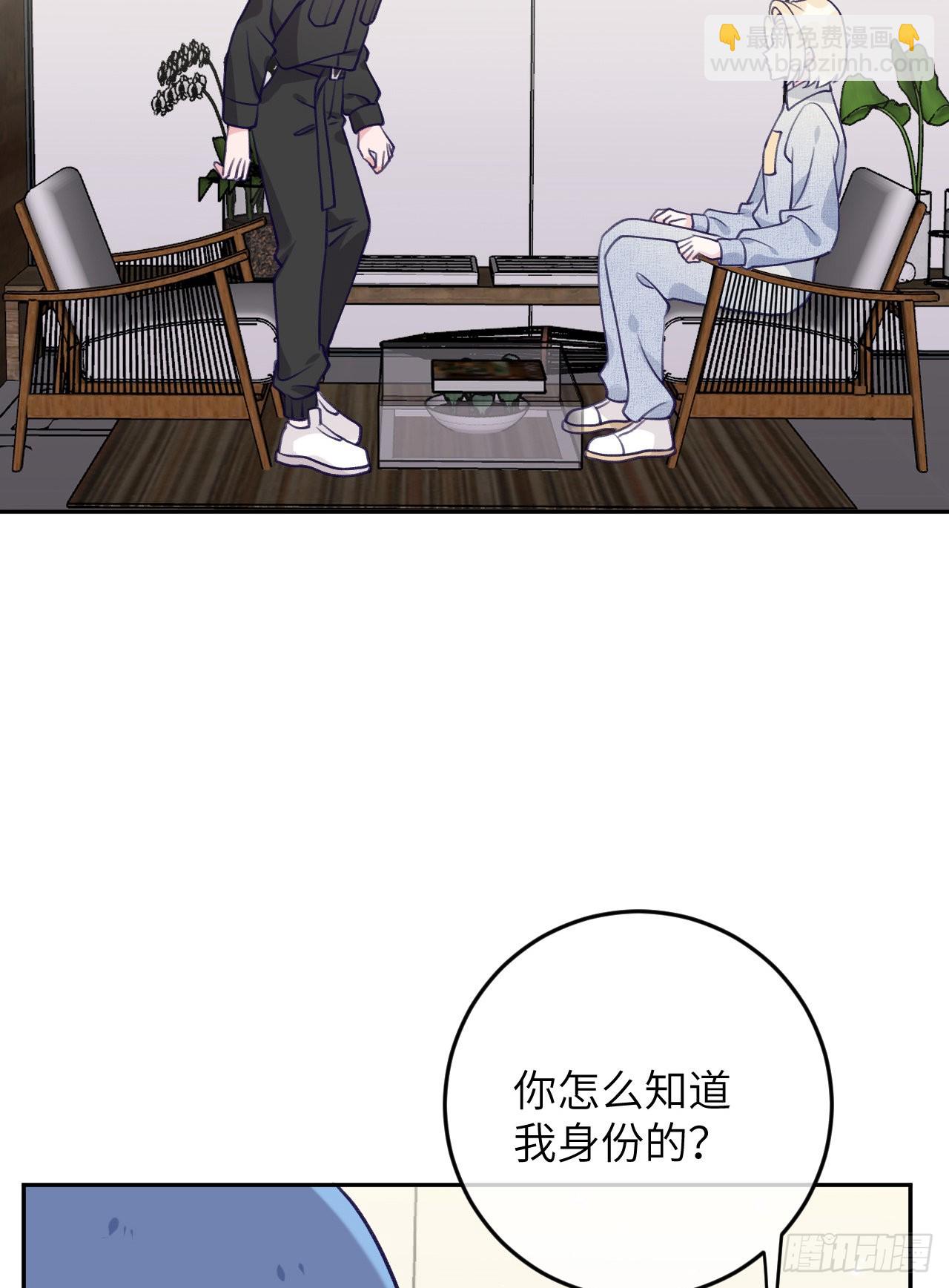 就咬一口，球球了 - 第79話  正主都抱一起了 - 3