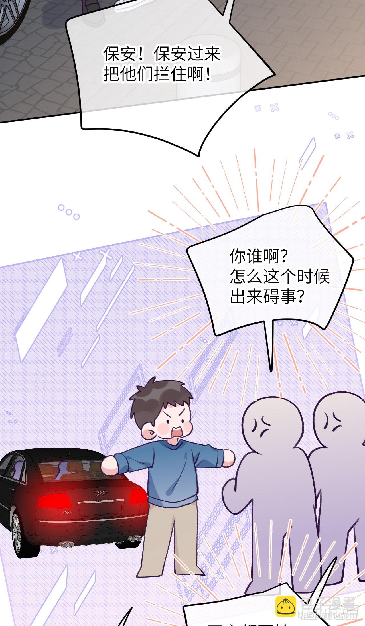 第79话  正主都抱一起了-第86话