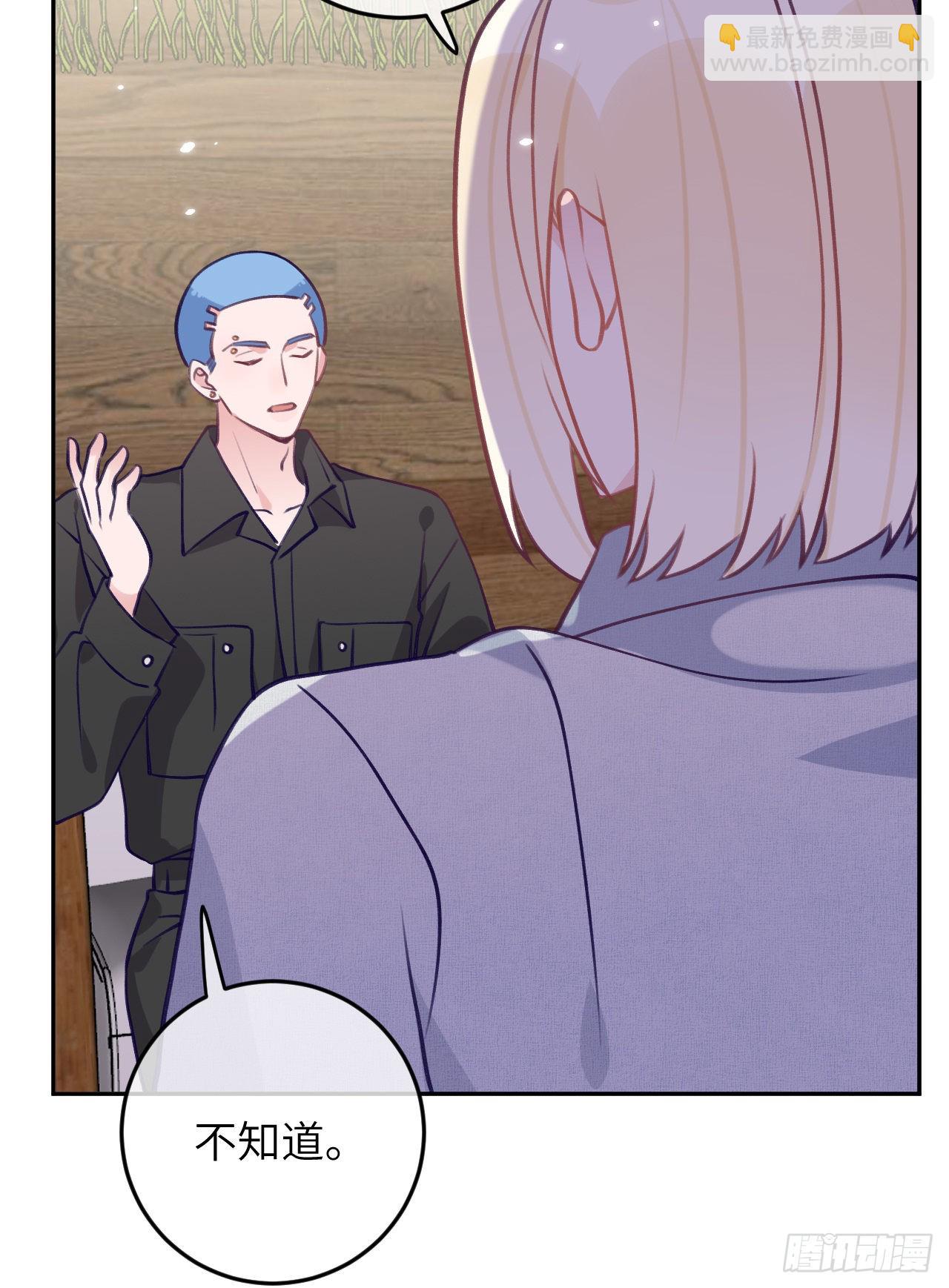 第79话  正主都抱一起了-第86话