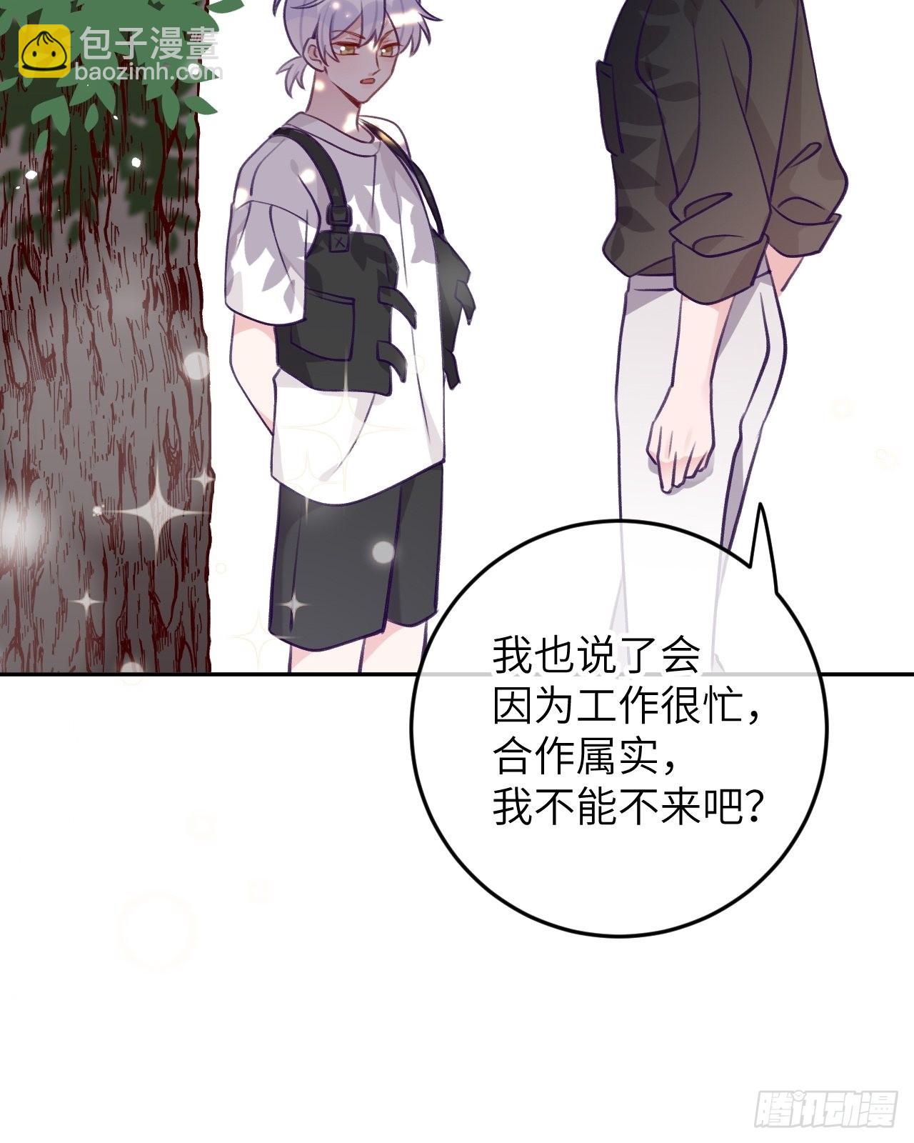 第81话  不可以贴贴-第88话