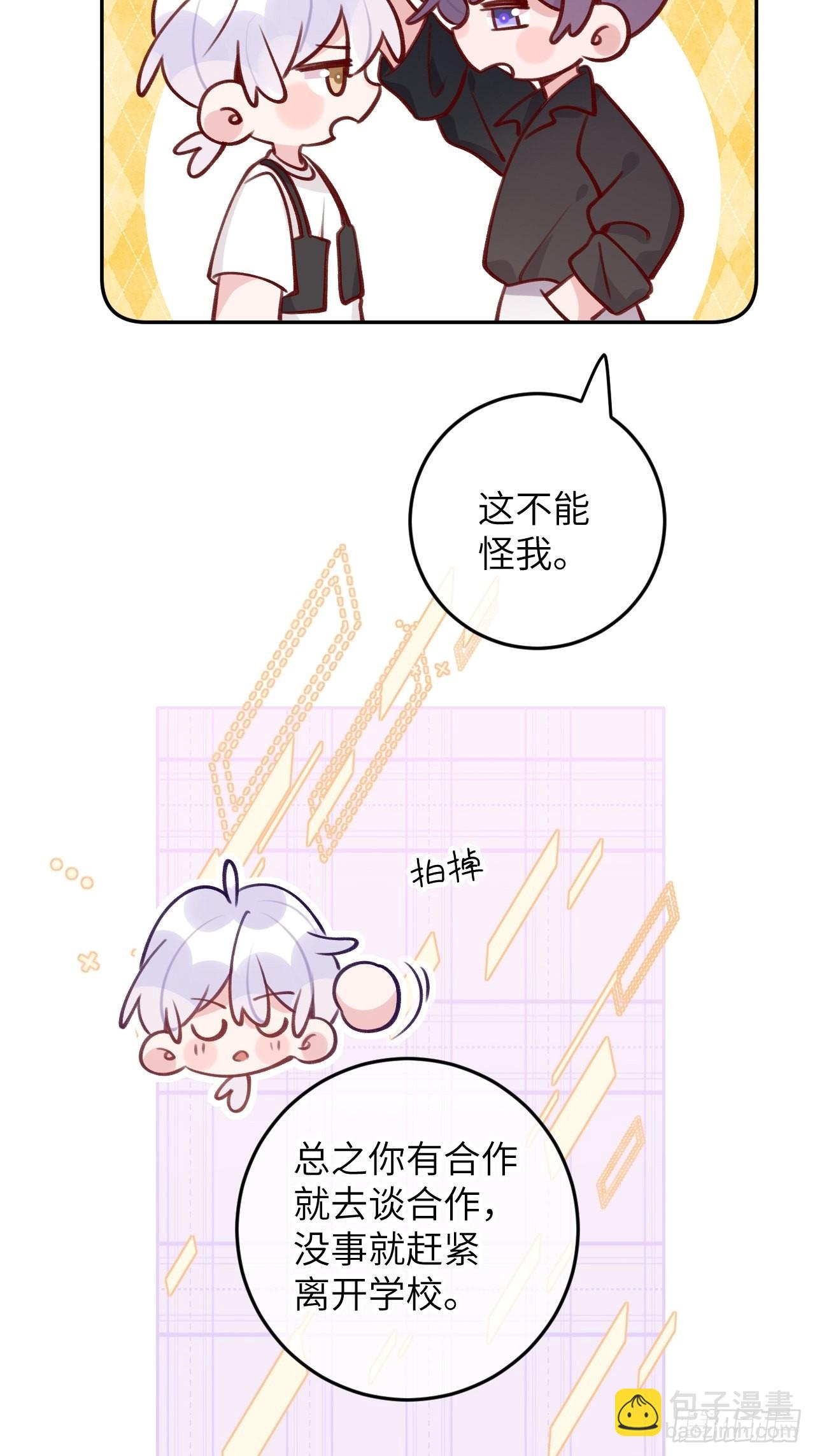 第81话  不可以贴贴-第88话