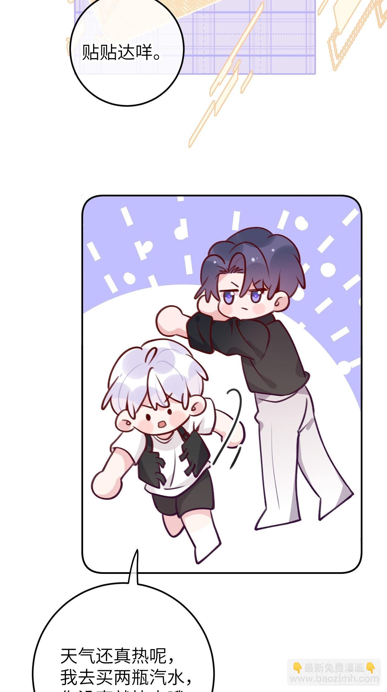 第81话  不可以贴贴-第88话