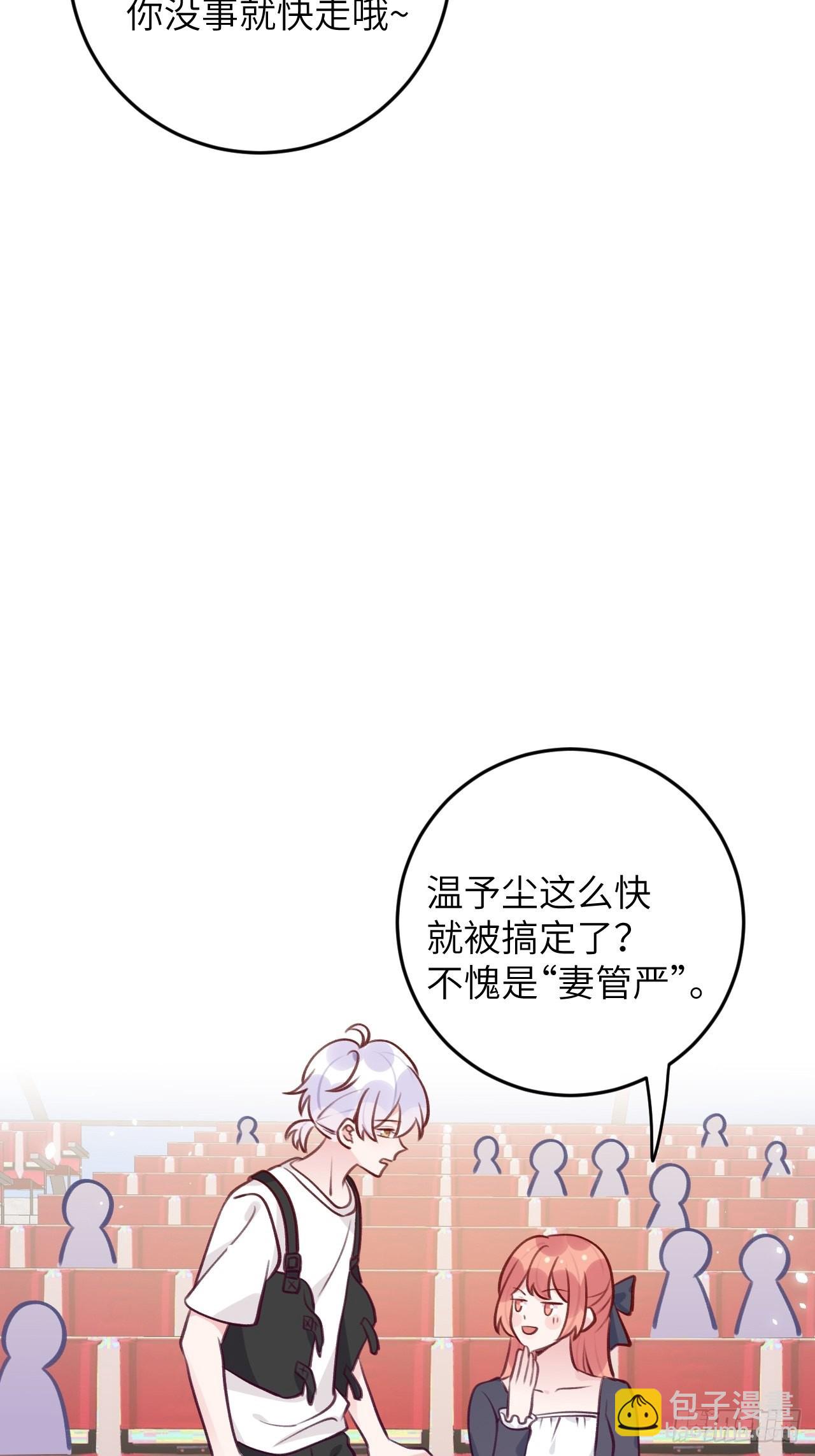 第81话  不可以贴贴-第88话