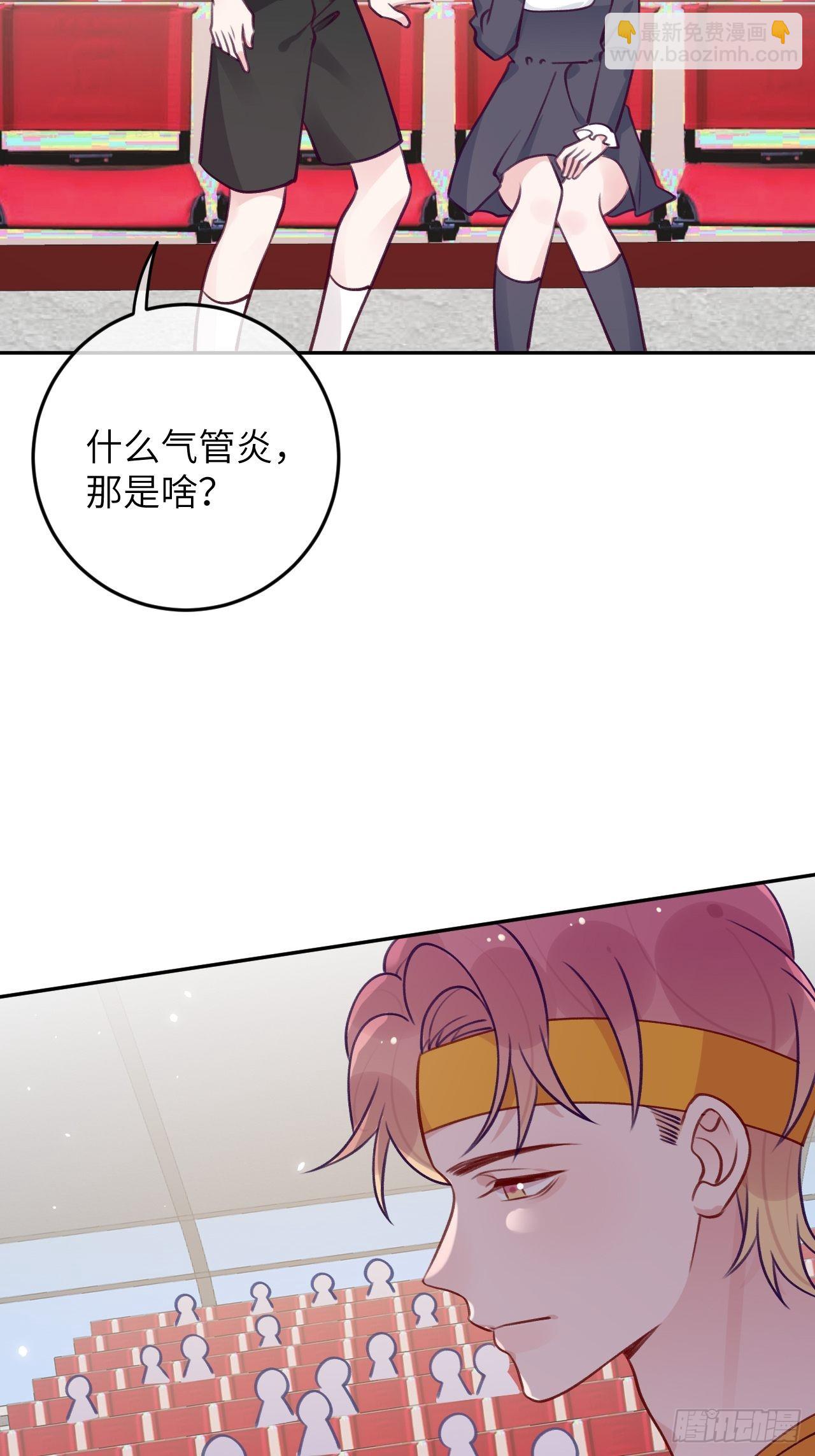 第81话  不可以贴贴-第88话