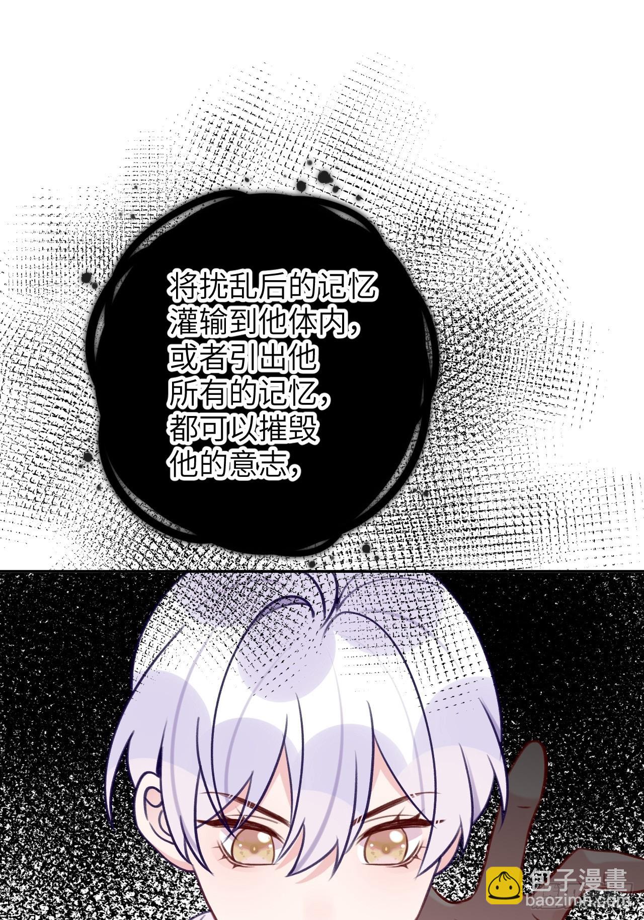 第81话  不可以贴贴-第88话