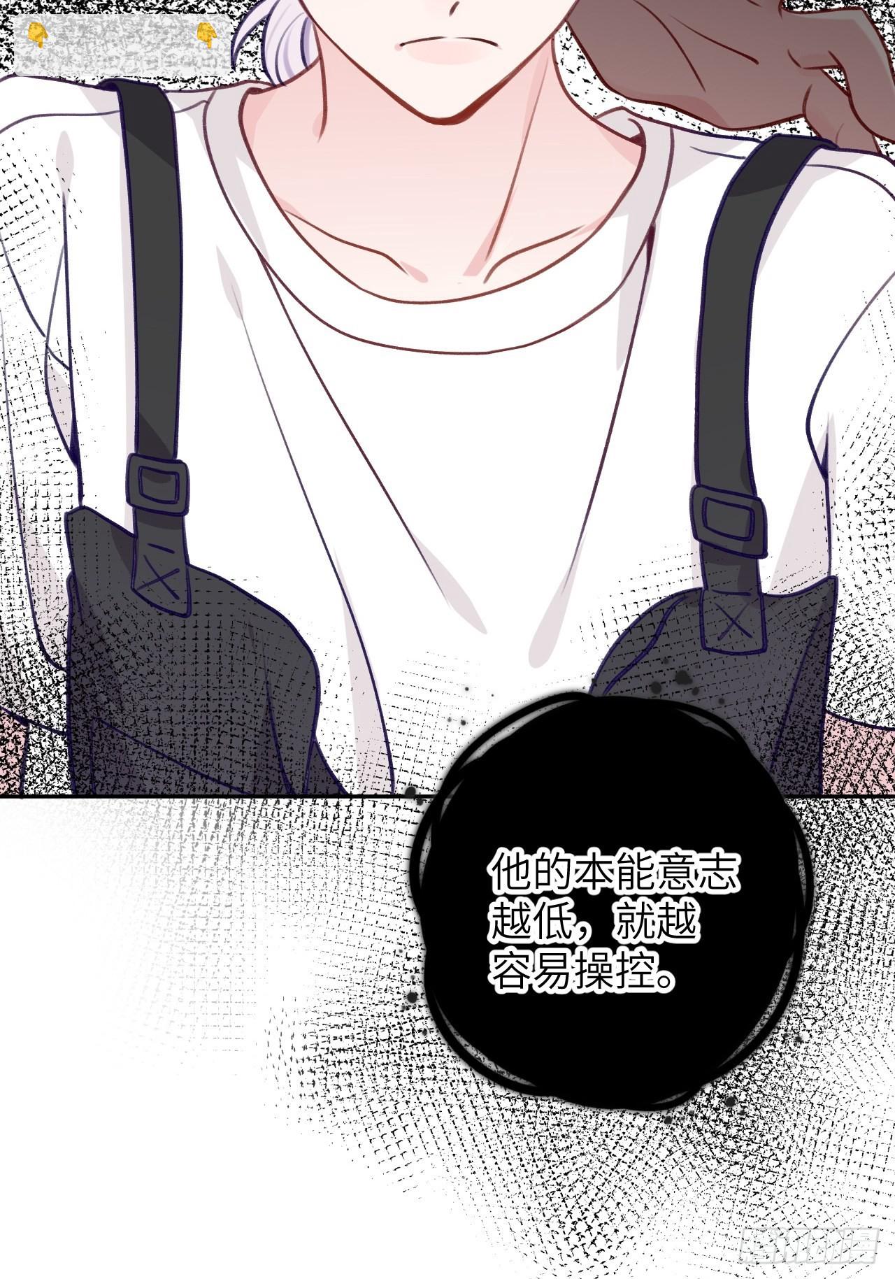 第81话  不可以贴贴-第88话