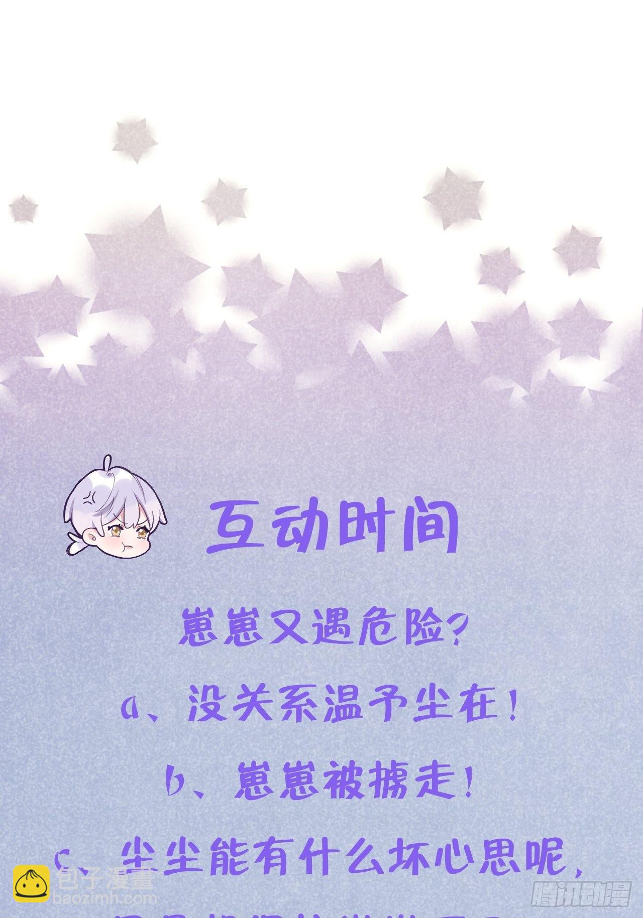 第81话  不可以贴贴-第88话