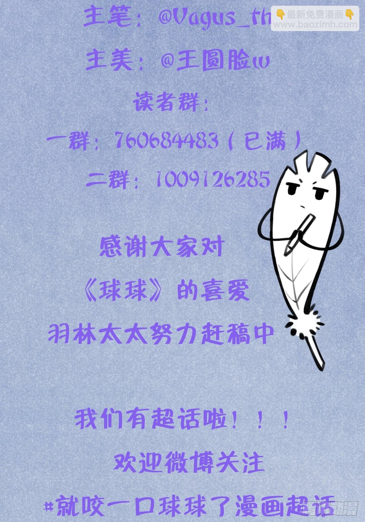 第81话  不可以贴贴-第88话