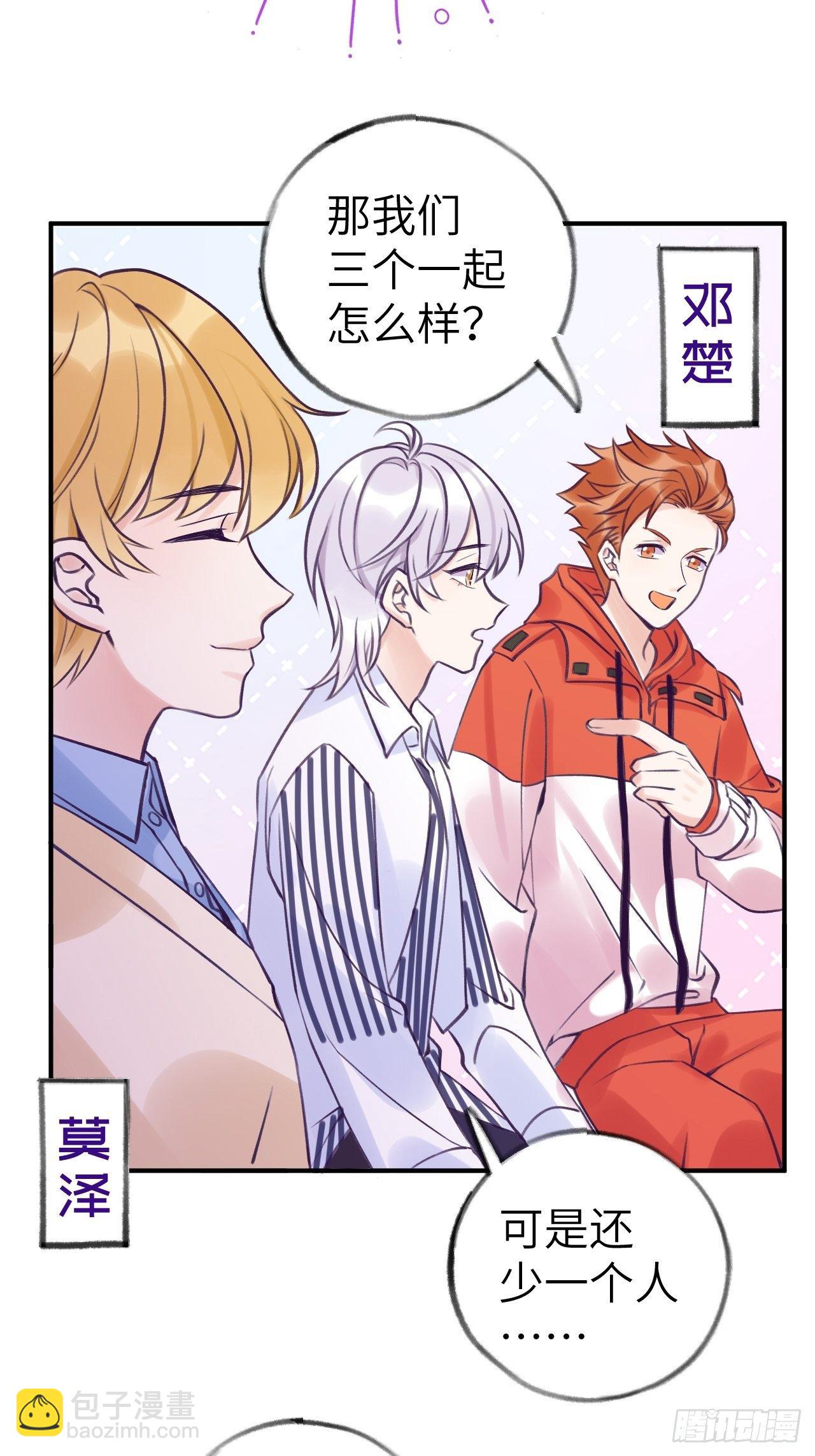 第7话  近水楼台好吸血-第10话