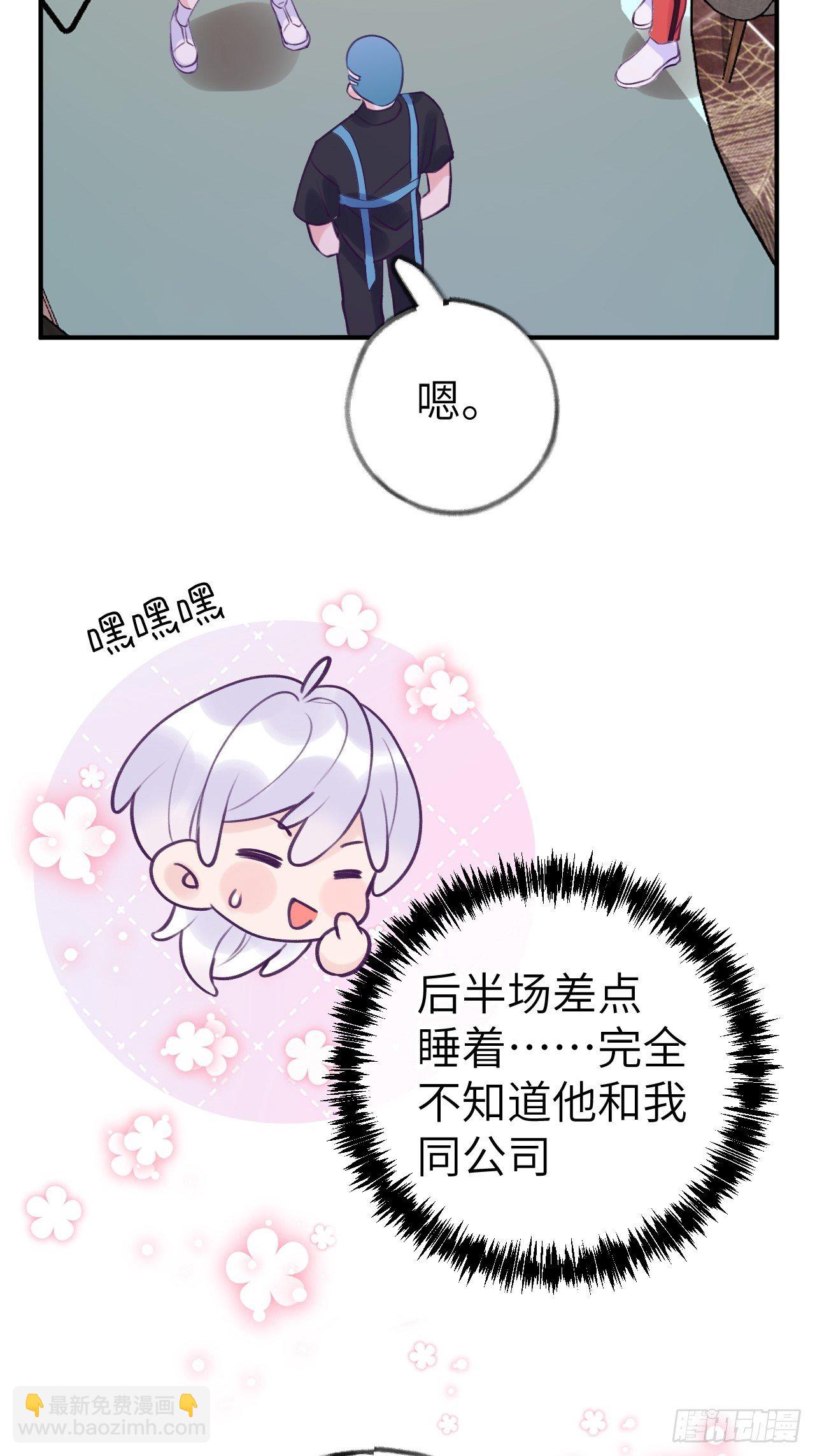 第7话  近水楼台好吸血-第10话