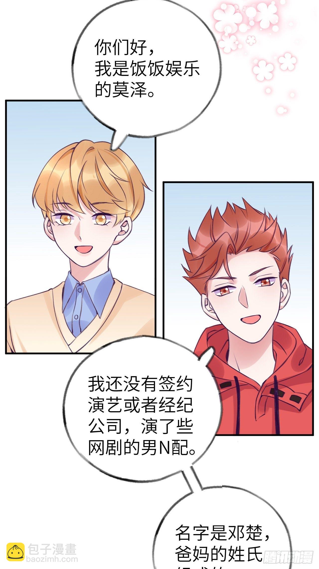 第7话  近水楼台好吸血-第10话