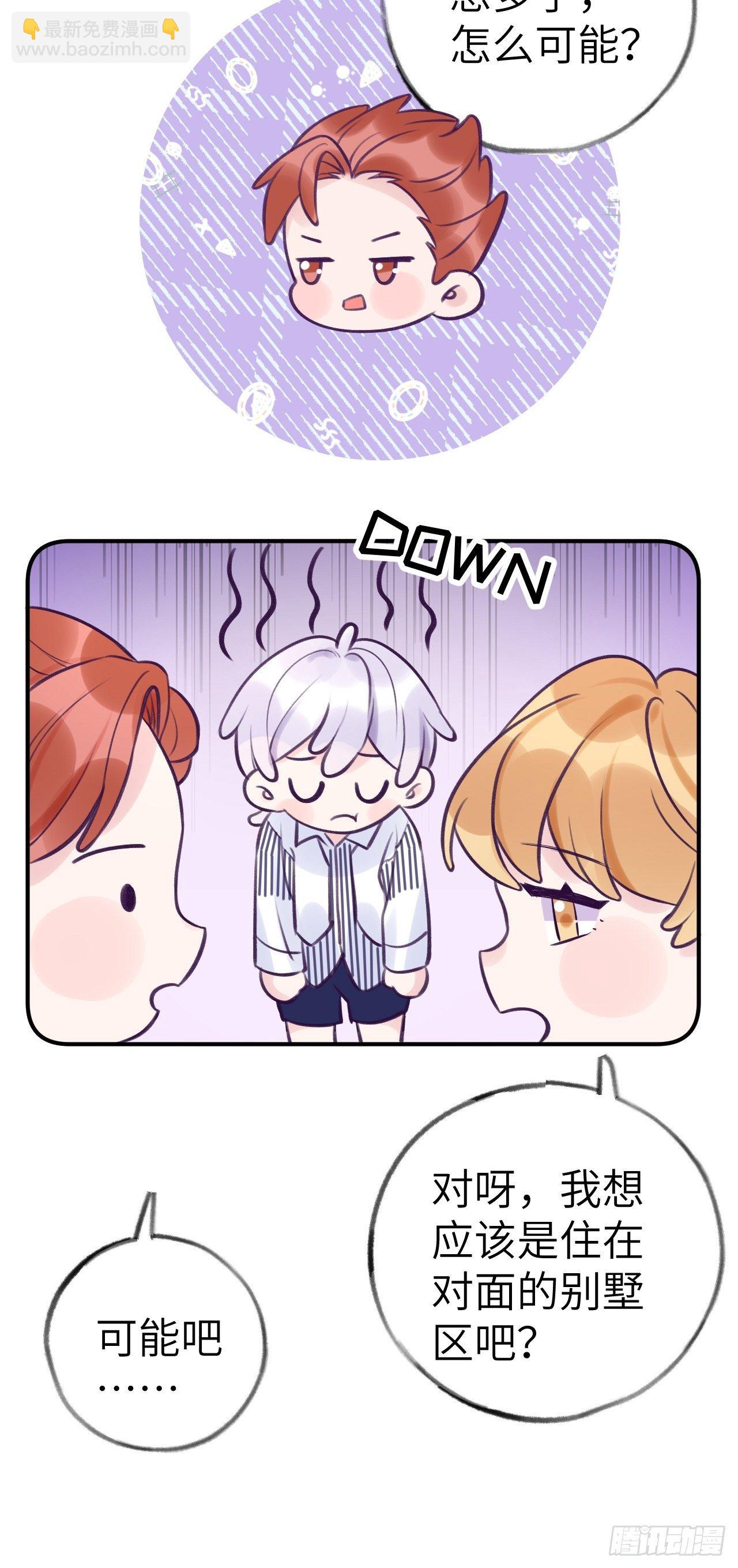 第7话  近水楼台好吸血-第10话