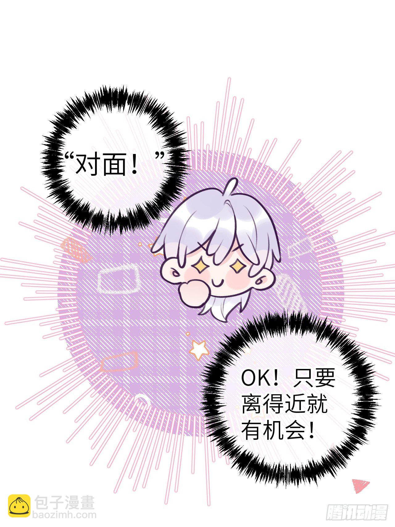 第7话  近水楼台好吸血-第10话