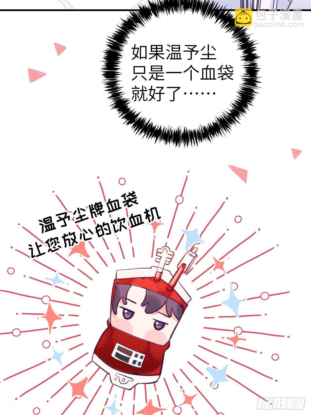 第7话  近水楼台好吸血-第10话