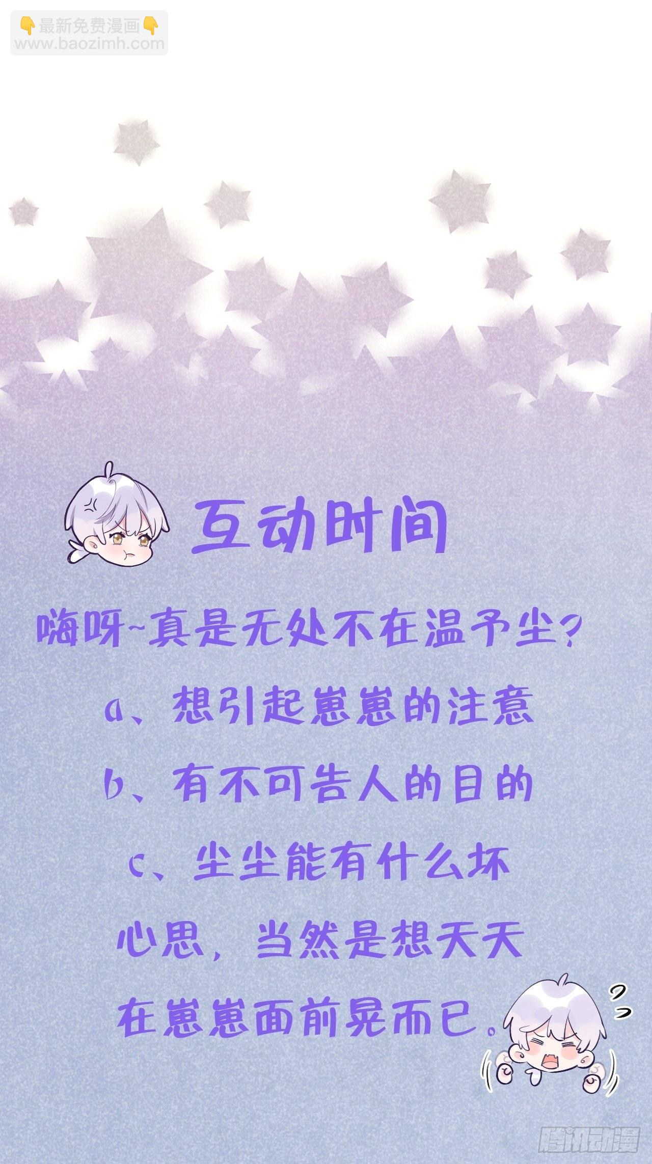 第7话  近水楼台好吸血-第10话