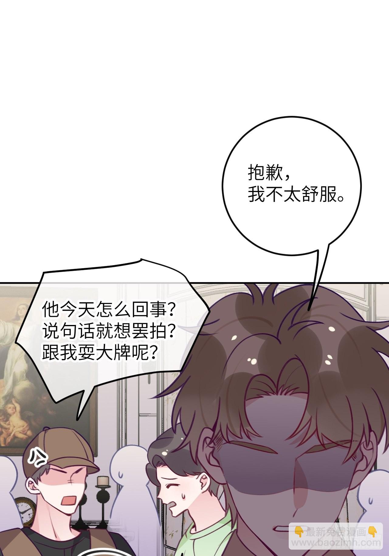 第85话  要不翘班吧-第92话