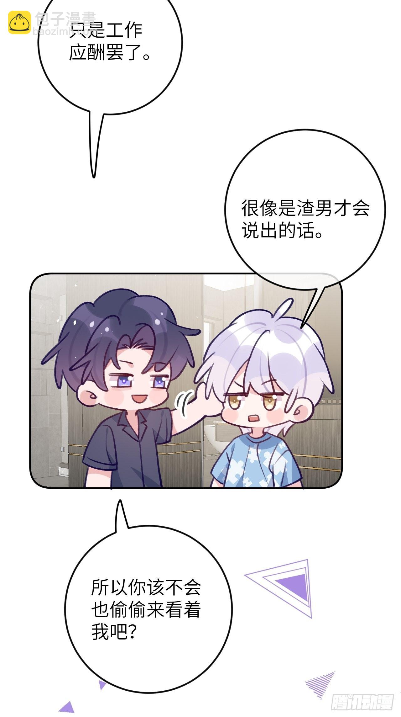 第87话  引蛇出洞-第94话