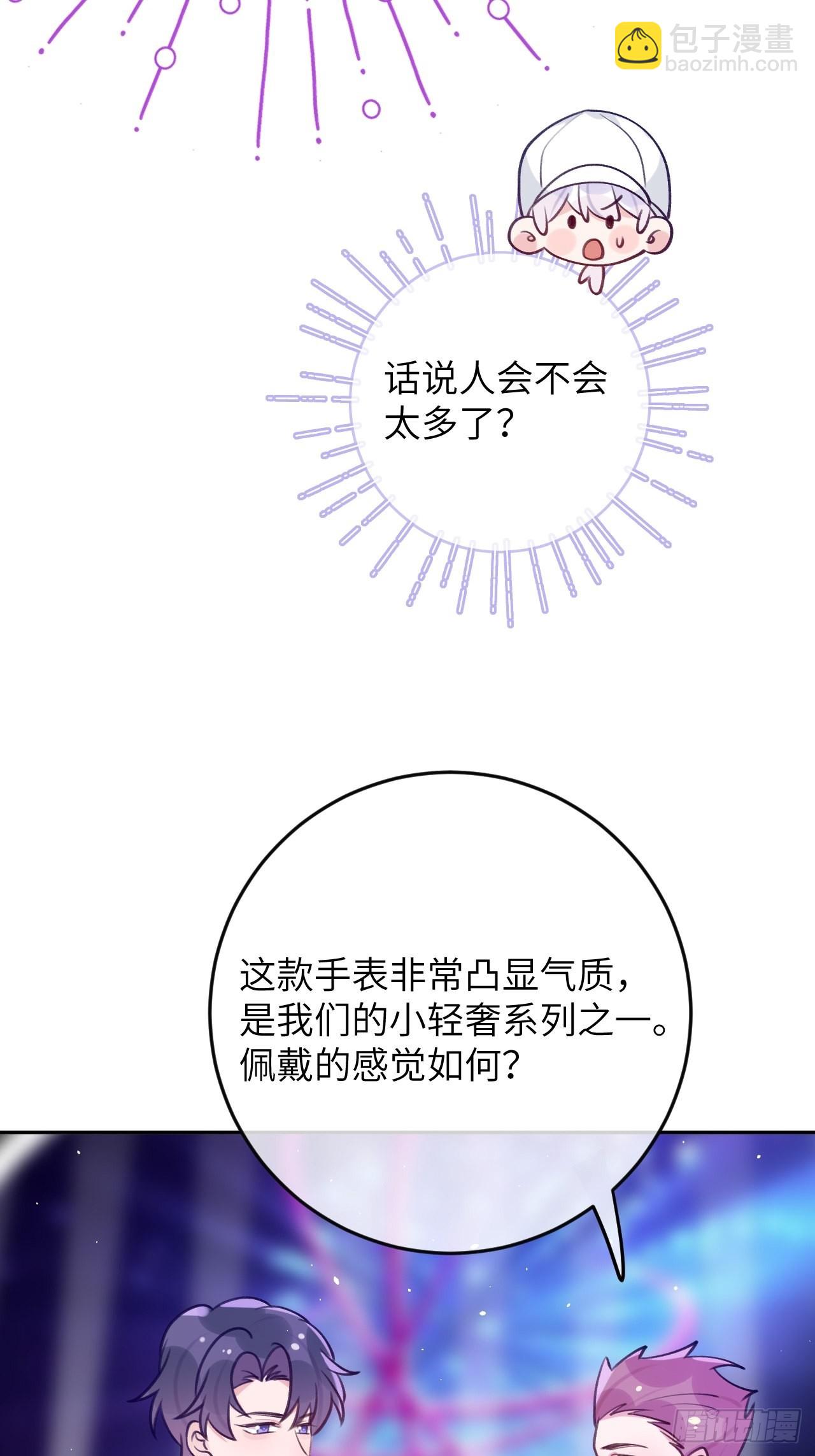 第87话  引蛇出洞-第94话