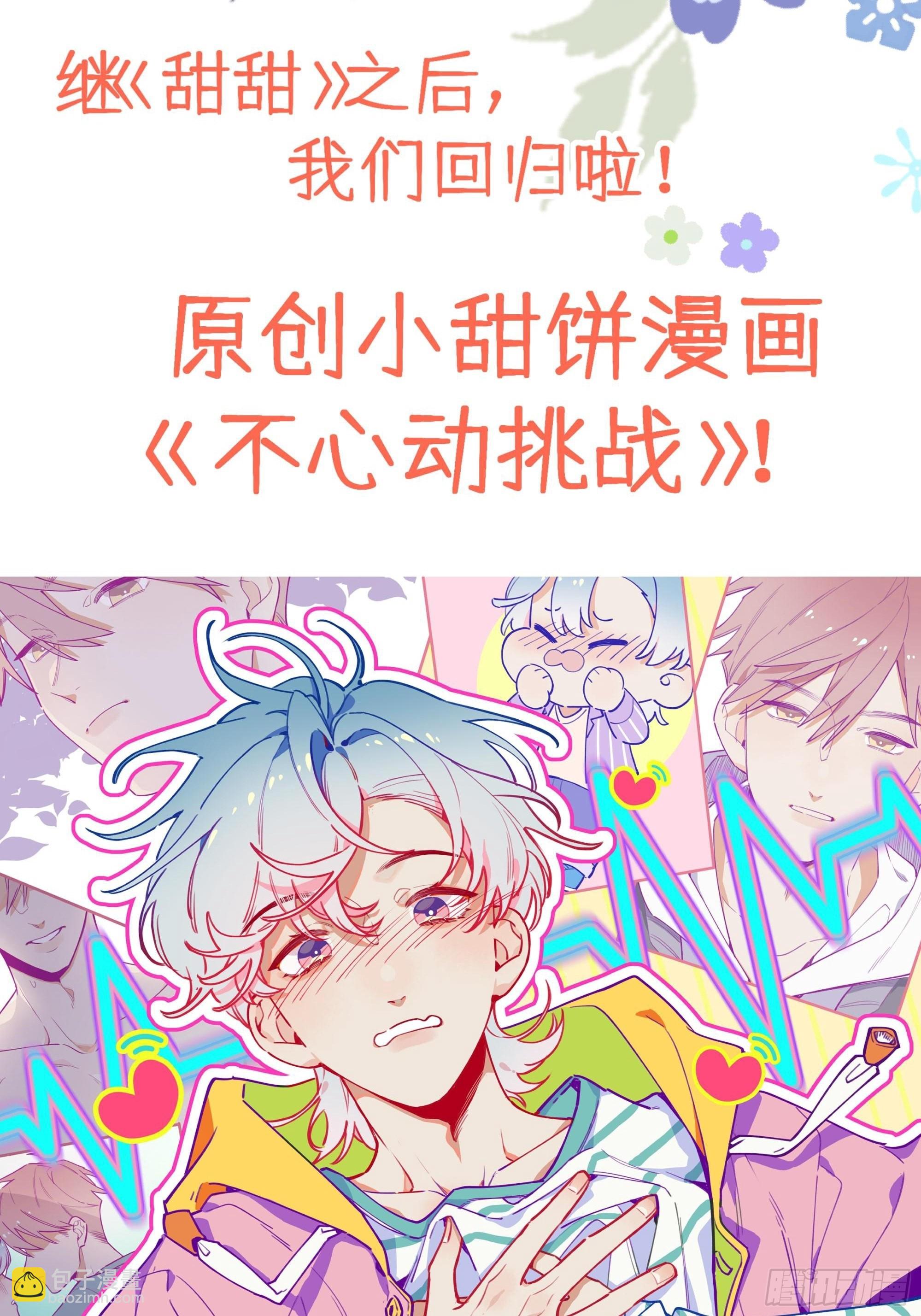 第87话  引蛇出洞-第94话