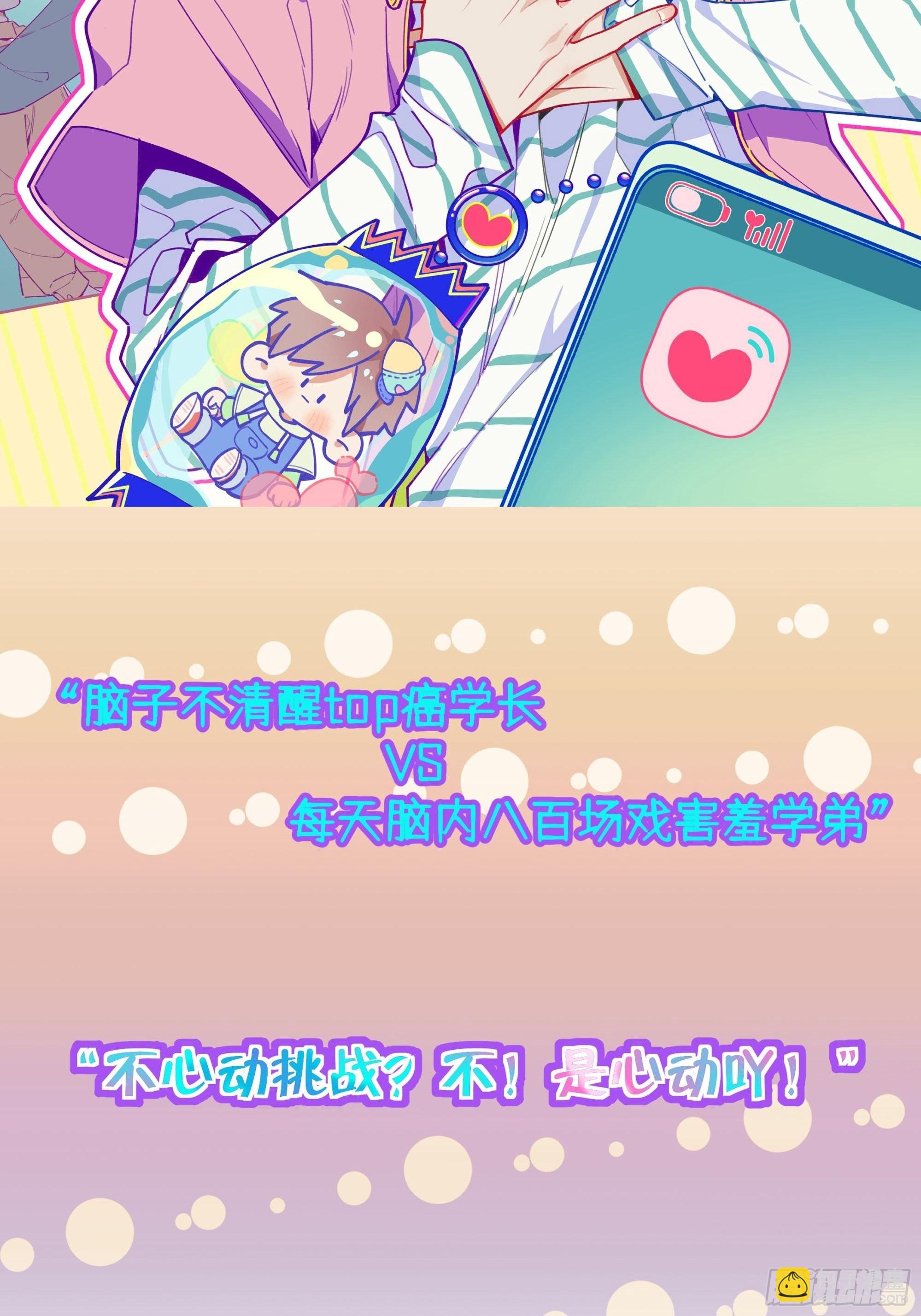 第87话  引蛇出洞-第94话