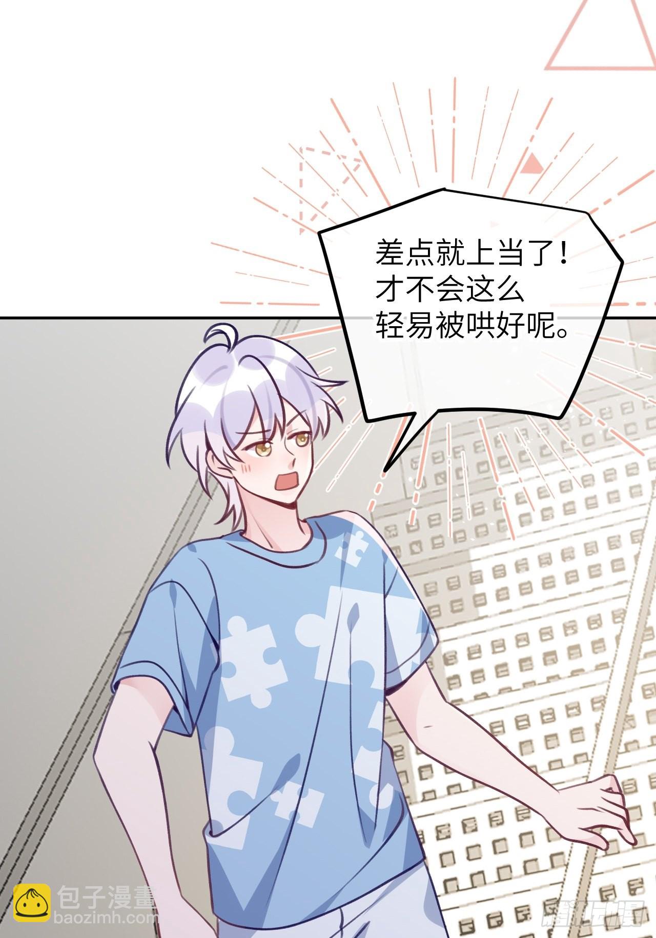 第87话  引蛇出洞-第94话