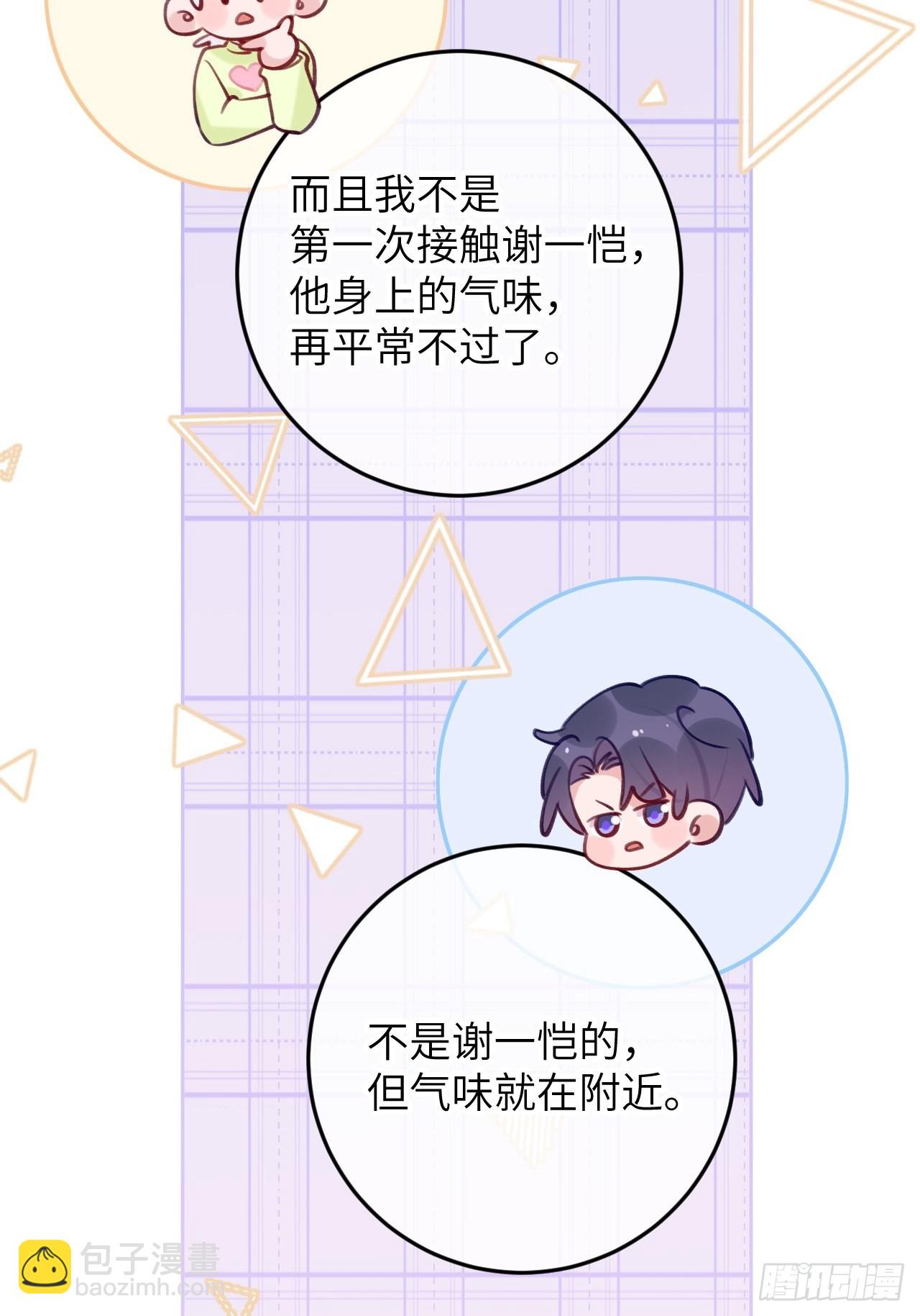 第91话  夫夫所见略同-第98话