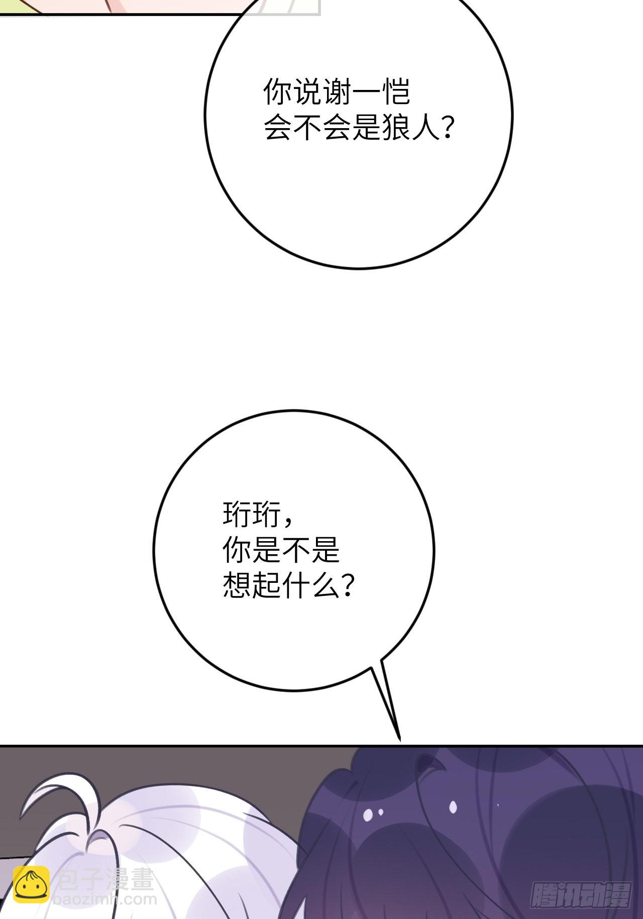 第91话  夫夫所见略同-第98话