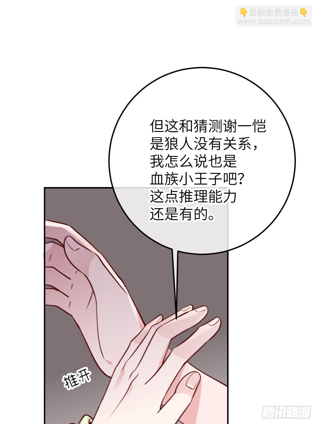 第91话  夫夫所见略同-第98话