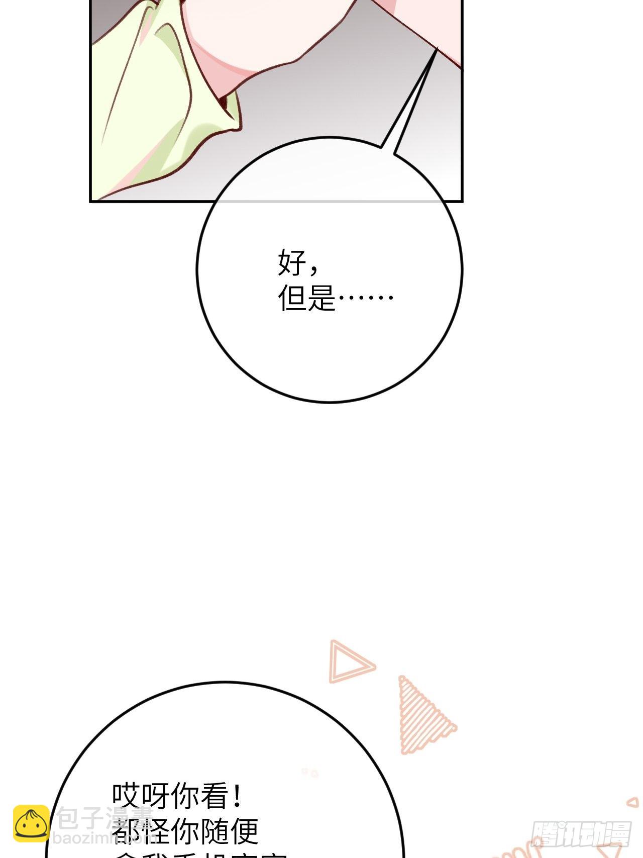 第91话  夫夫所见略同-第98话