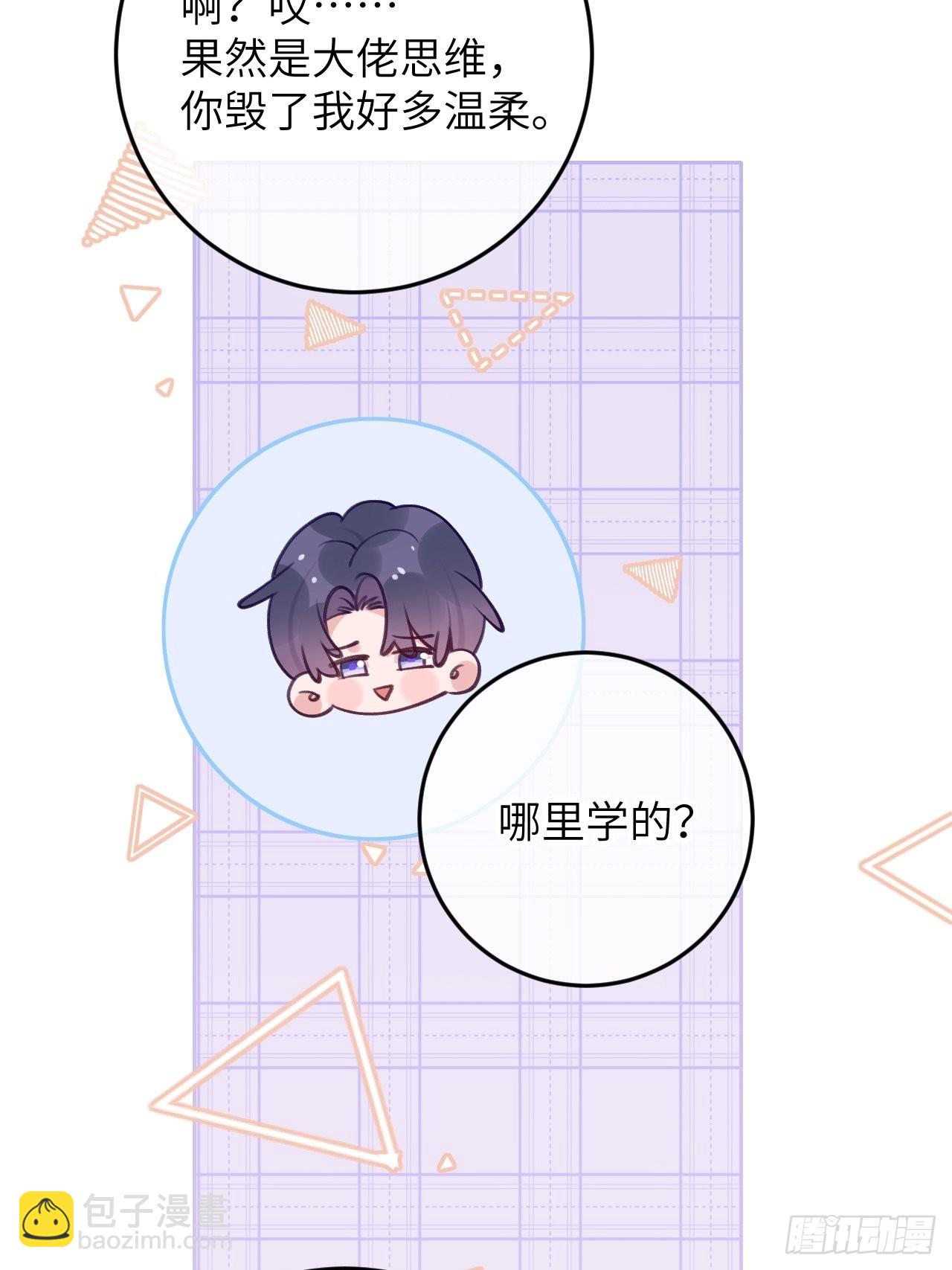 第91话  夫夫所见略同-第98话