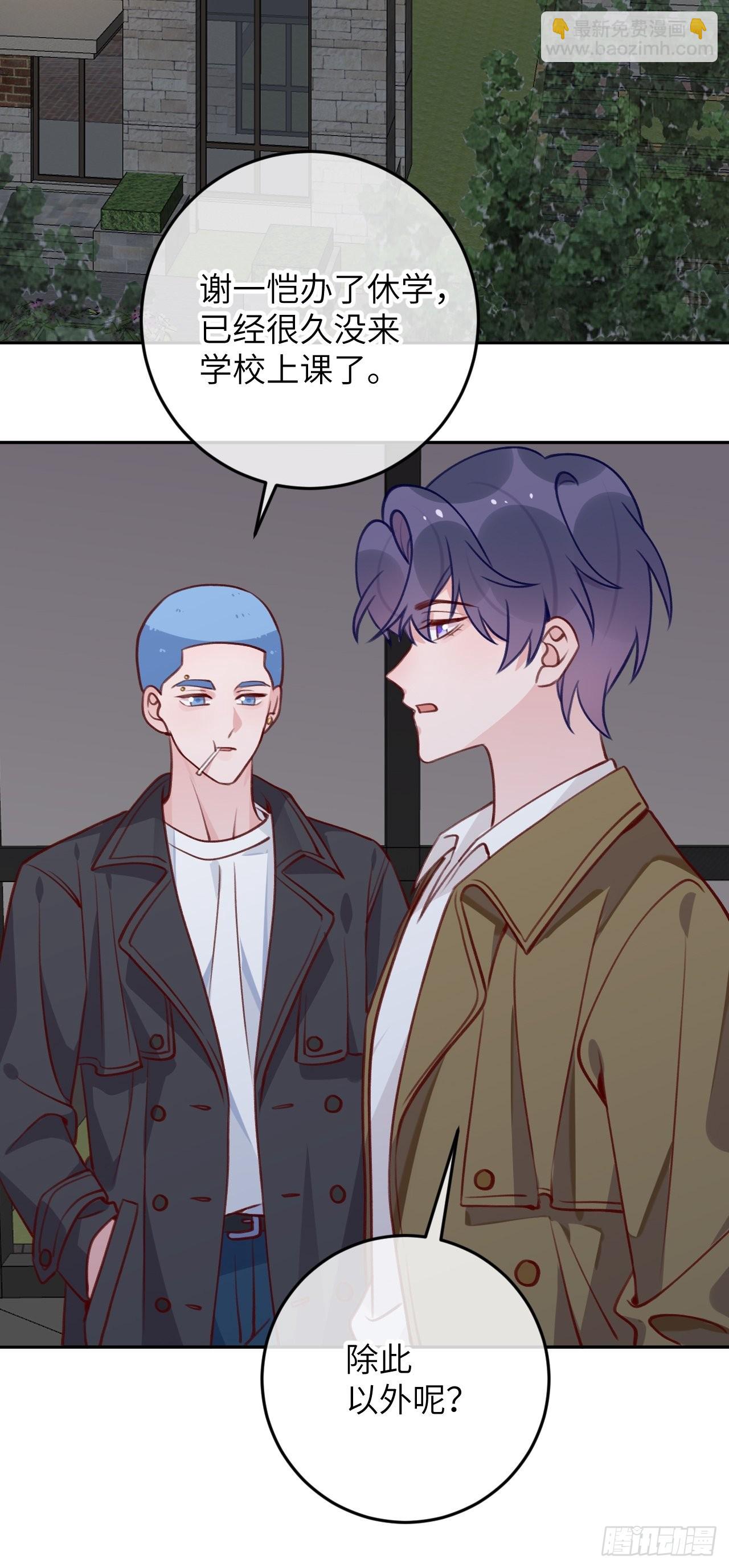 第91话  夫夫所见略同-第98话